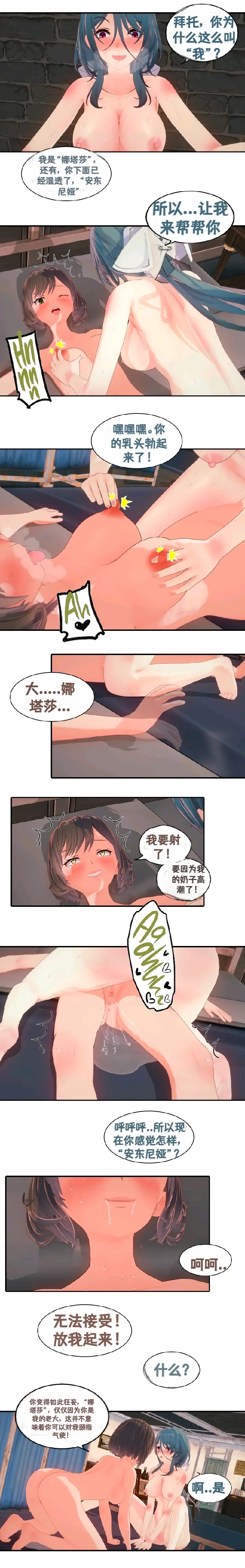 [DukeofSargoth] Belobog Museum Heist Part 1-2  [个人汉化组] 画像番号 13