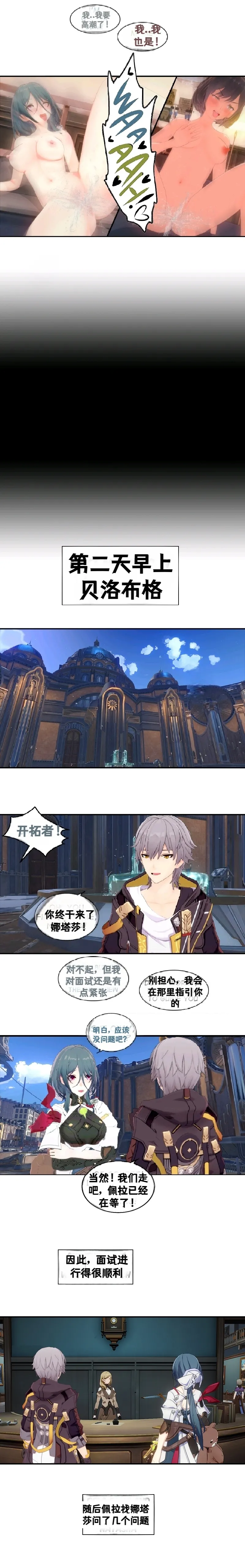 [DukeofSargoth] Belobog Museum Heist Part 1-2  [个人汉化组] 画像番号 15