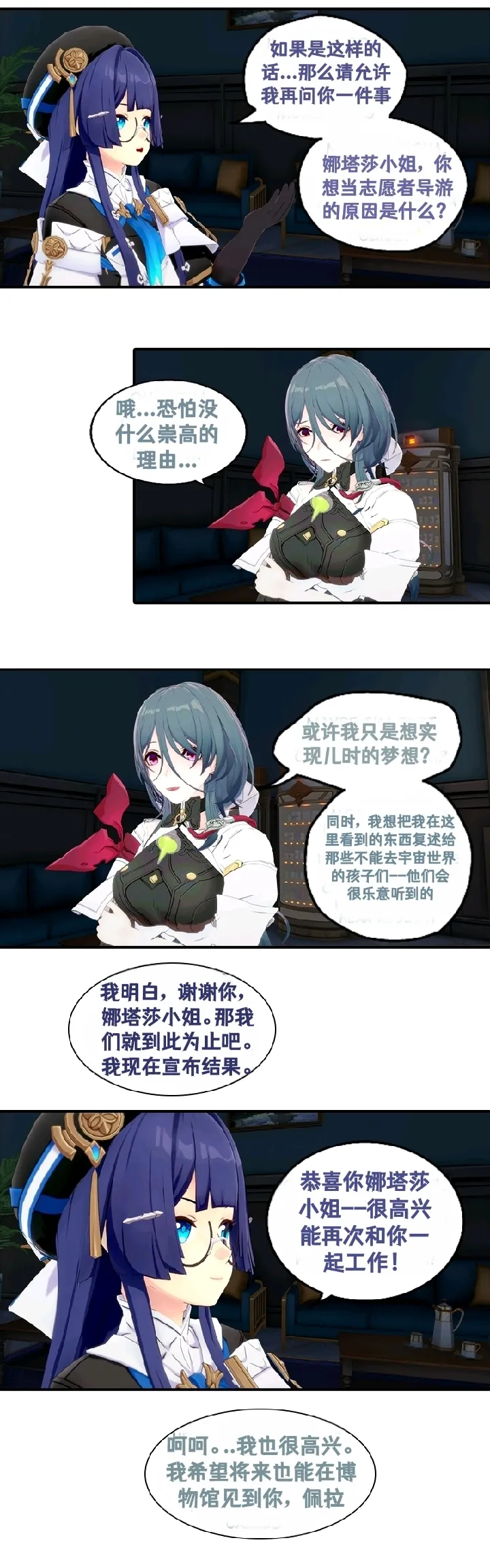 [DukeofSargoth] Belobog Museum Heist Part 1-2  [个人汉化组] 画像番号 16