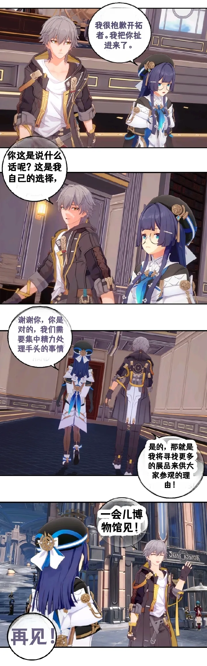 [DukeofSargoth] Belobog Museum Heist Part 1-2  [个人汉化组] 画像番号 18