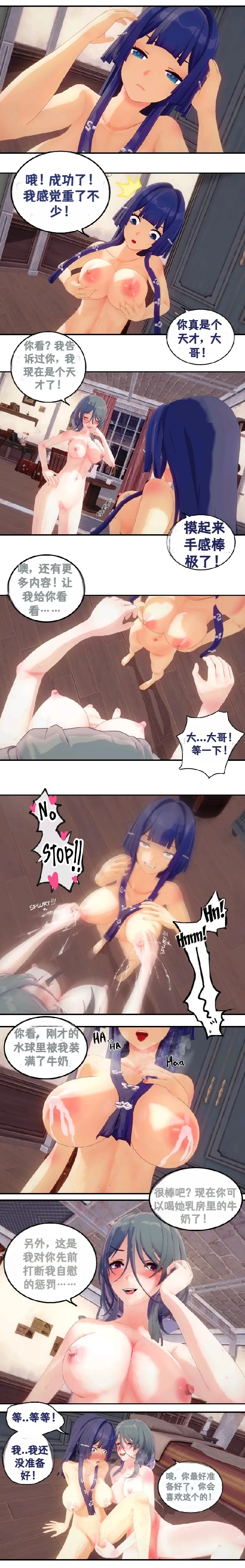 [DukeofSargoth] Belobog Museum Heist Part 1-2  [个人汉化组] 画像番号 26