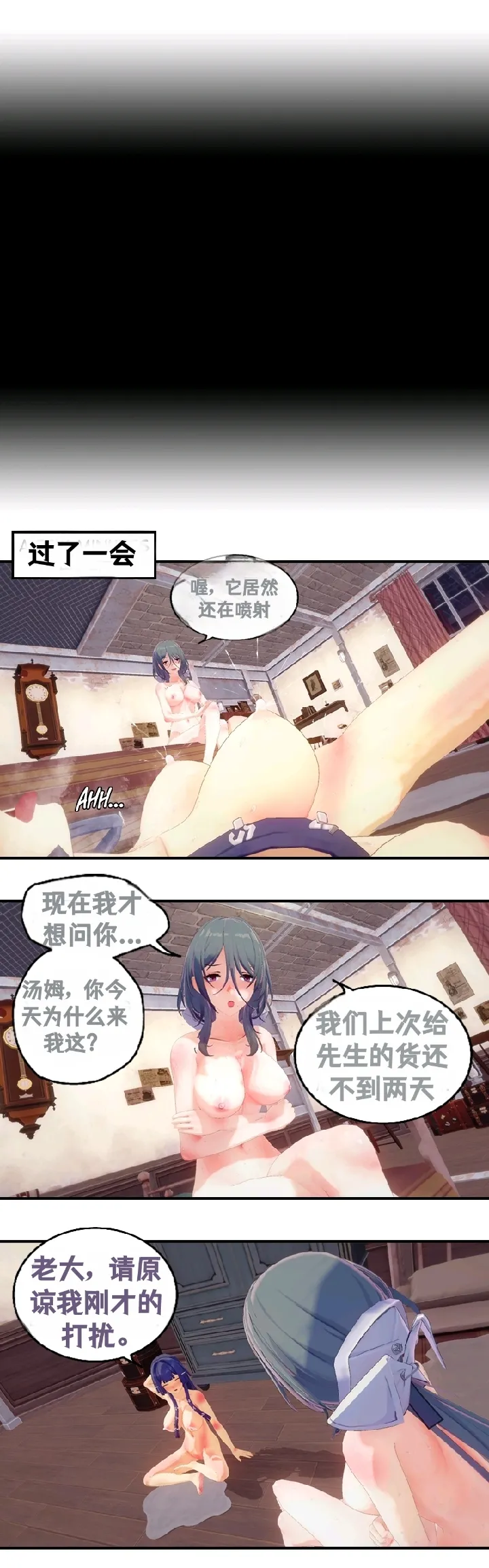 [DukeofSargoth] Belobog Museum Heist Part 1-2  [个人汉化组] 画像番号 29