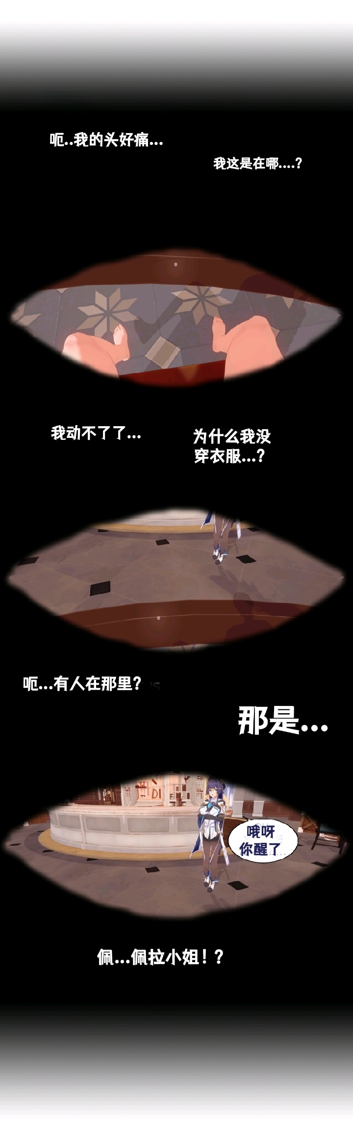 [DukeofSargoth] Belobog Museum Heist Part 1-2  [个人汉化组] 画像番号 31