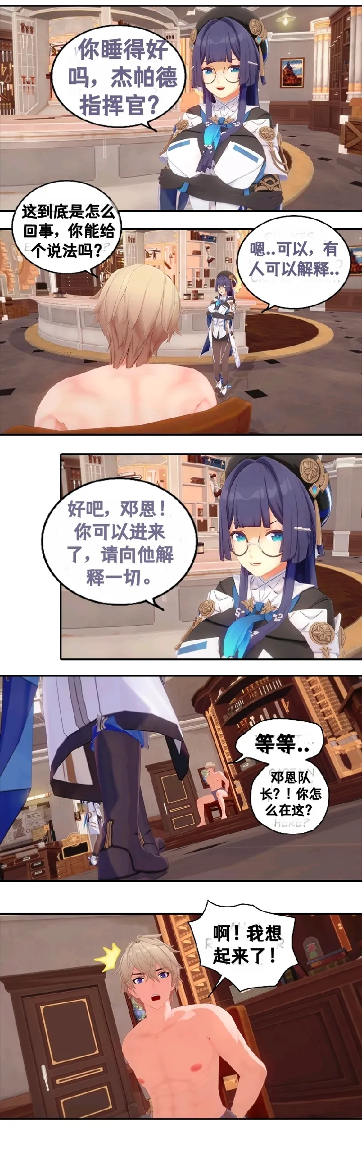 [DukeofSargoth] Belobog Museum Heist Part 1-2  [个人汉化组] 画像番号 32