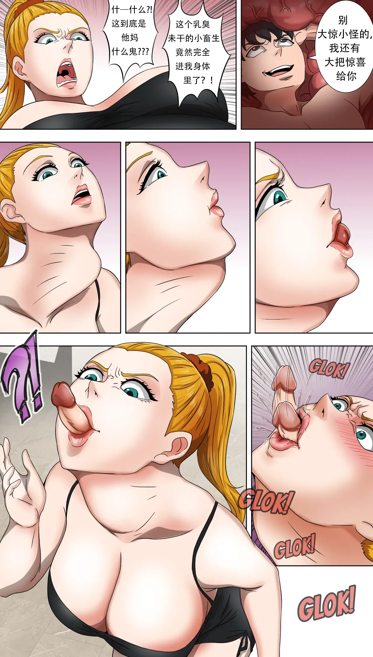 [bocahcaboel] skinsuiting at hotel [玩玩牛牛个人渣翻] изображение № 4