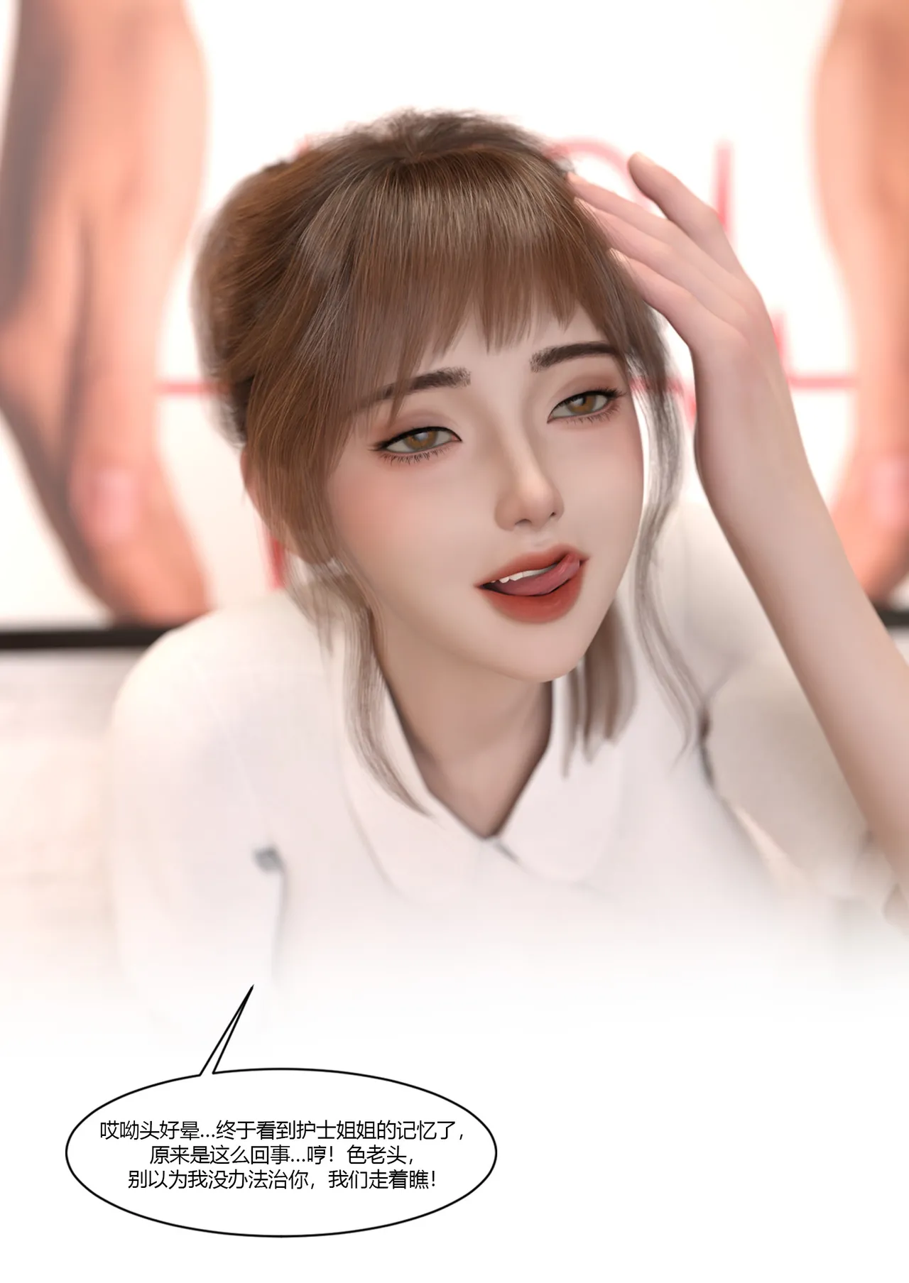 [Ackerman] 我的妈妈被损友穿上了36 imagen número 19