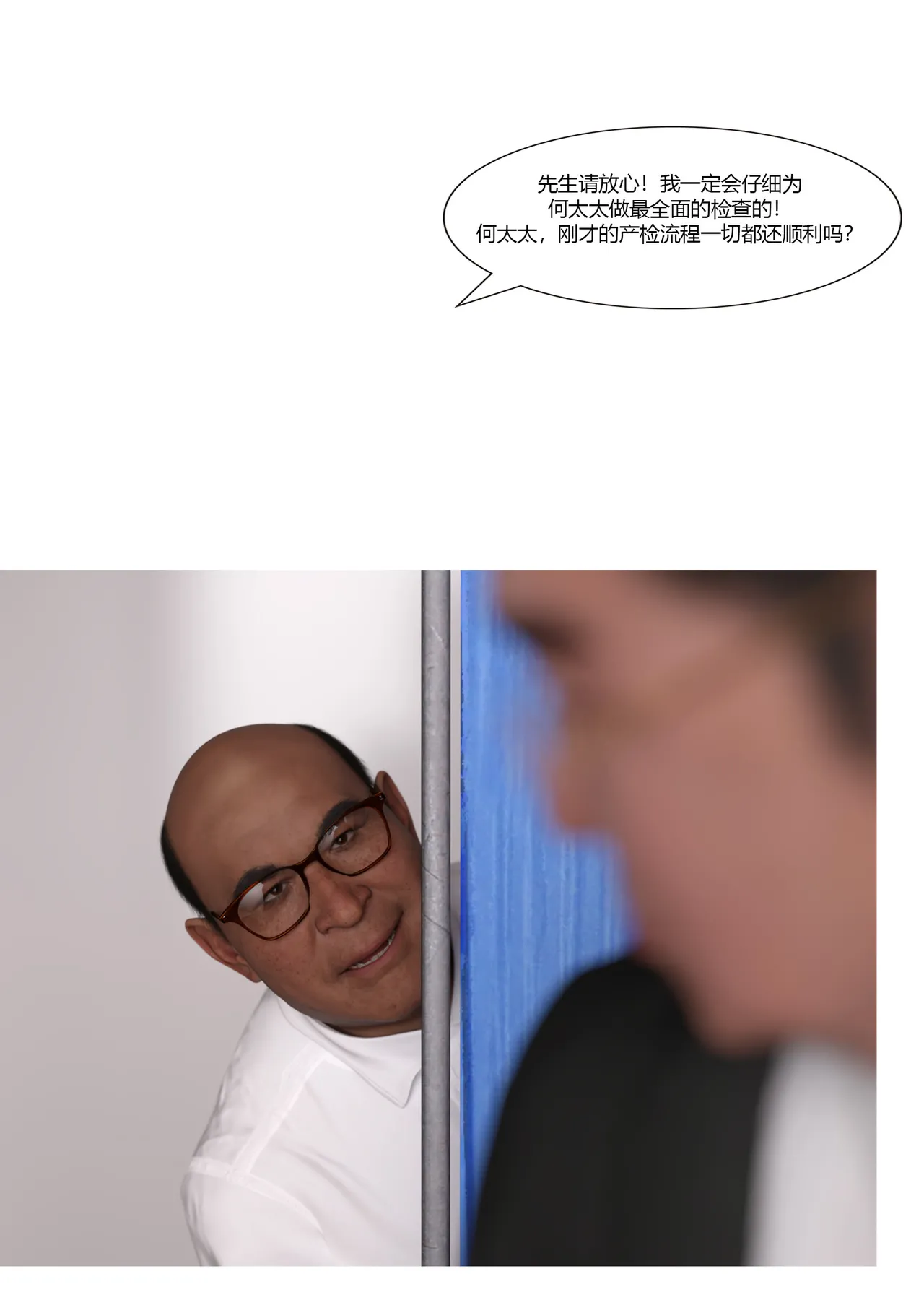 [Ackerman] 我的妈妈被损友穿上了36 imagen número 22