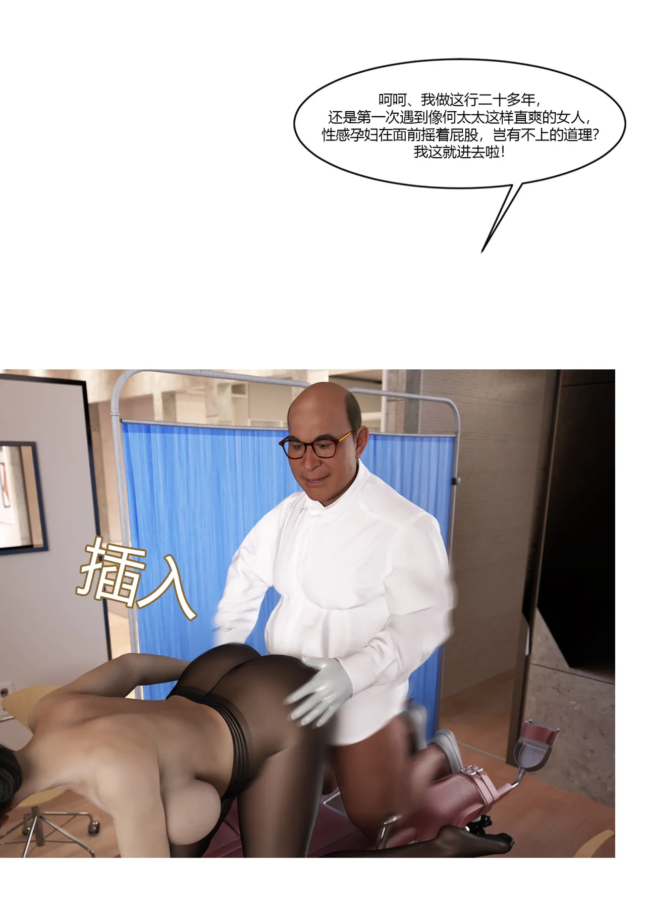 [Ackerman] 我的妈妈被损友穿上了36 imagen número 24