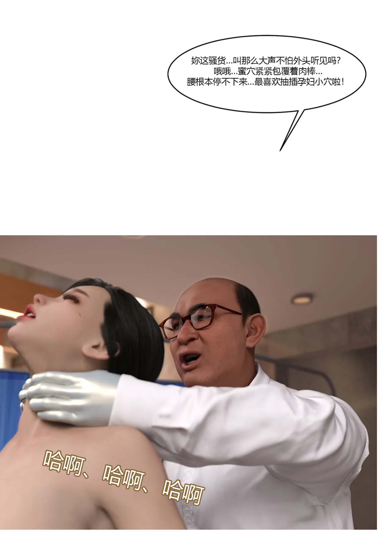 [Ackerman] 我的妈妈被损友穿上了36 imagen número 26