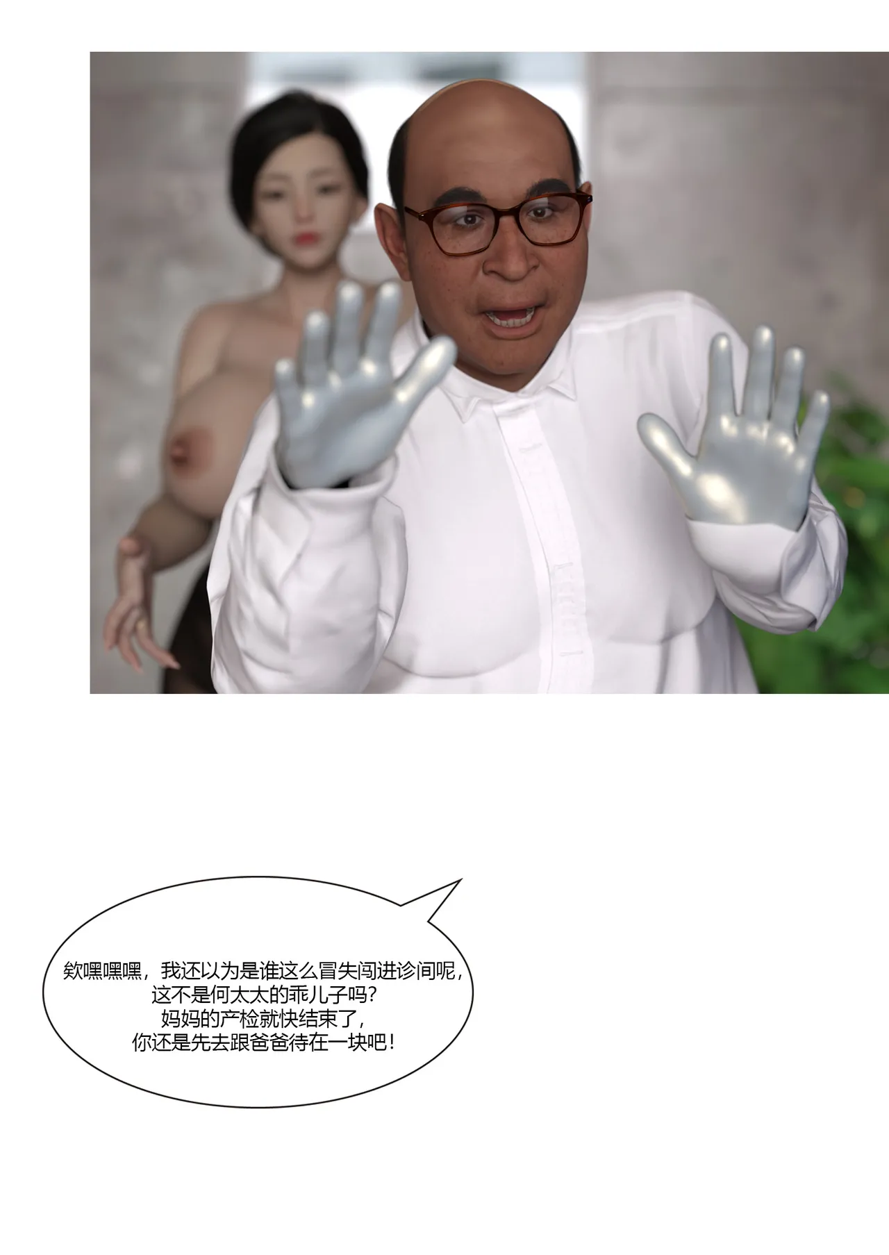 [Ackerman] 我的妈妈被损友穿上了36 imagen número 33