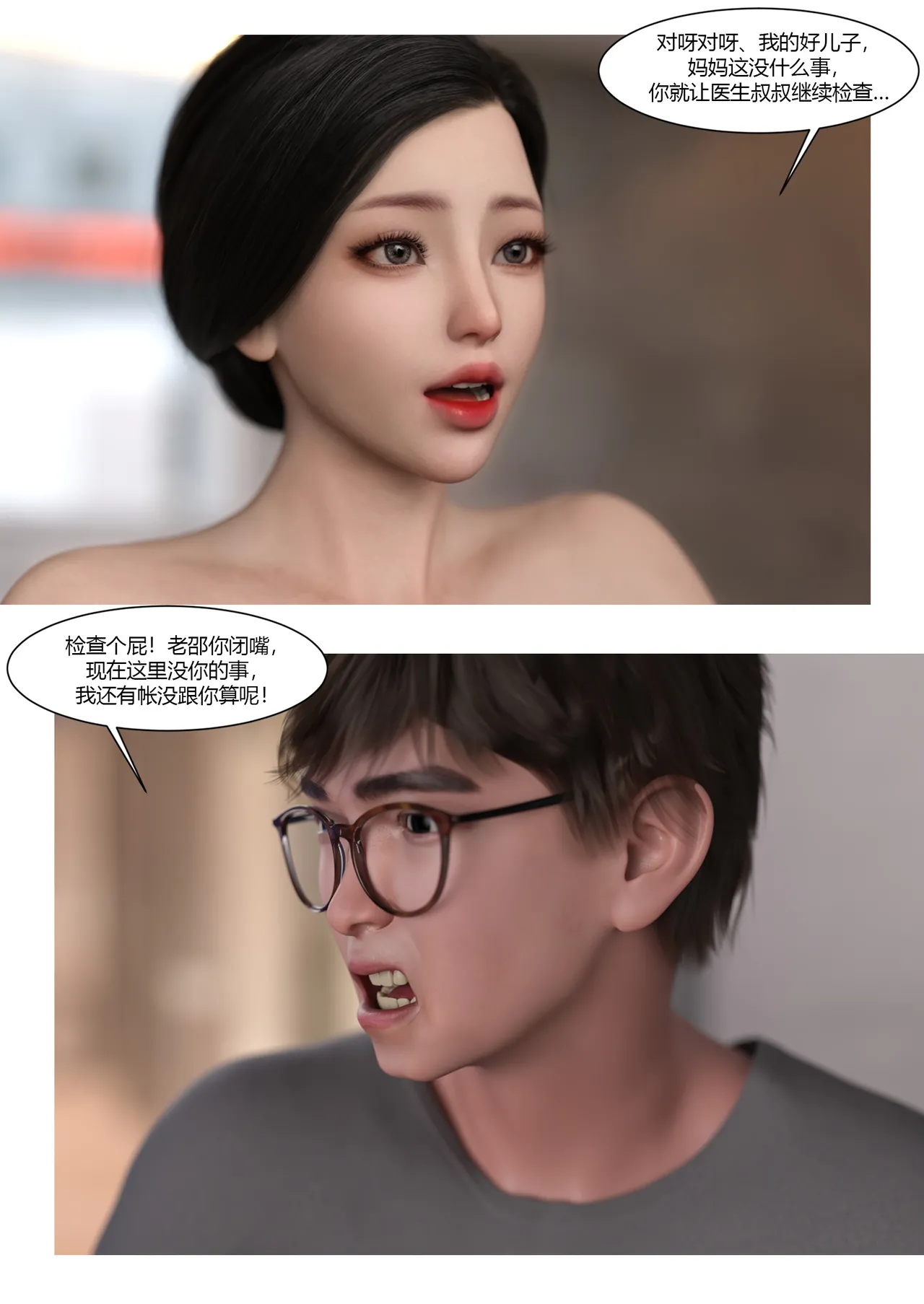 [Ackerman] 我的妈妈被损友穿上了36 imagen número 34