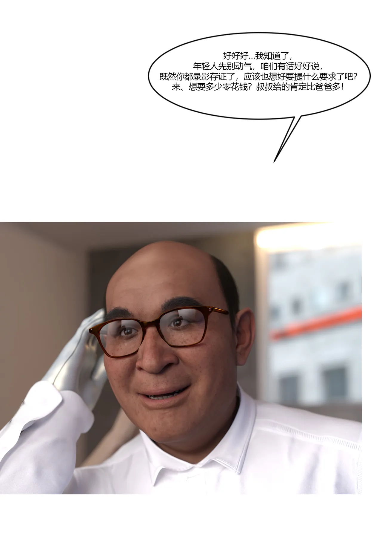 [Ackerman] 我的妈妈被损友穿上了36 imagen número 37