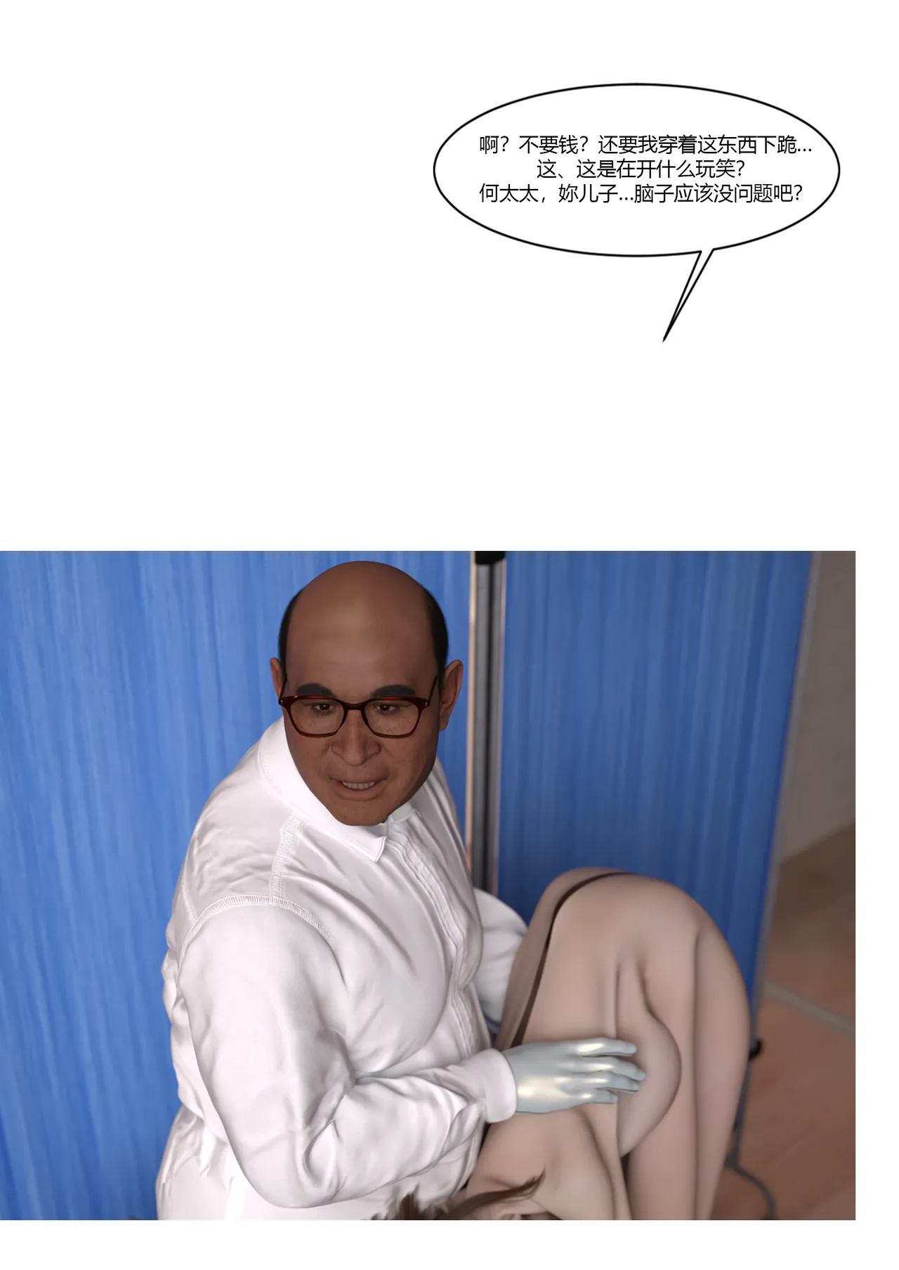 [Ackerman] 我的妈妈被损友穿上了36 imagen número 39