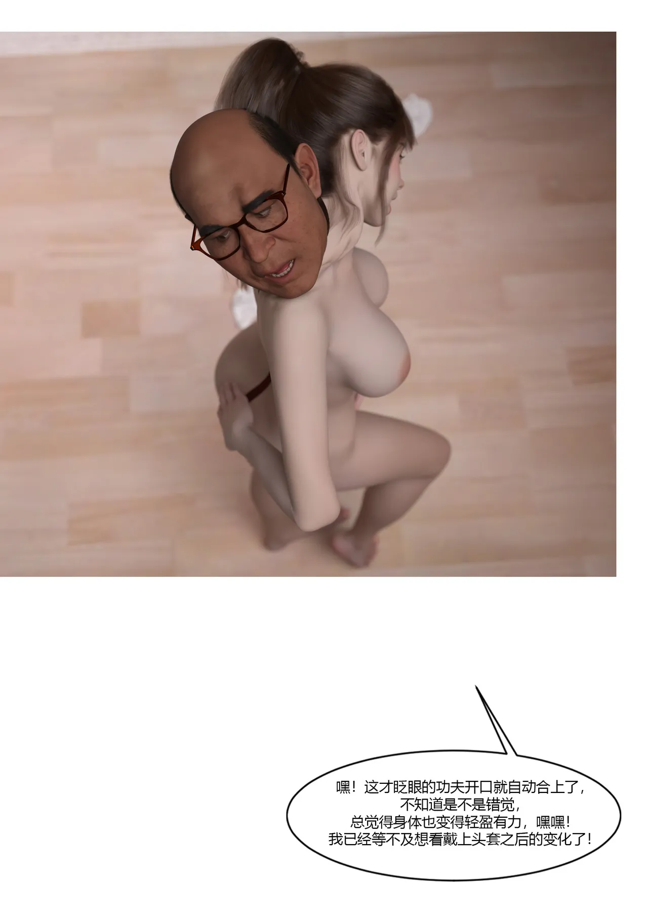 [Ackerman] 我的妈妈被损友穿上了36 imagen número 48