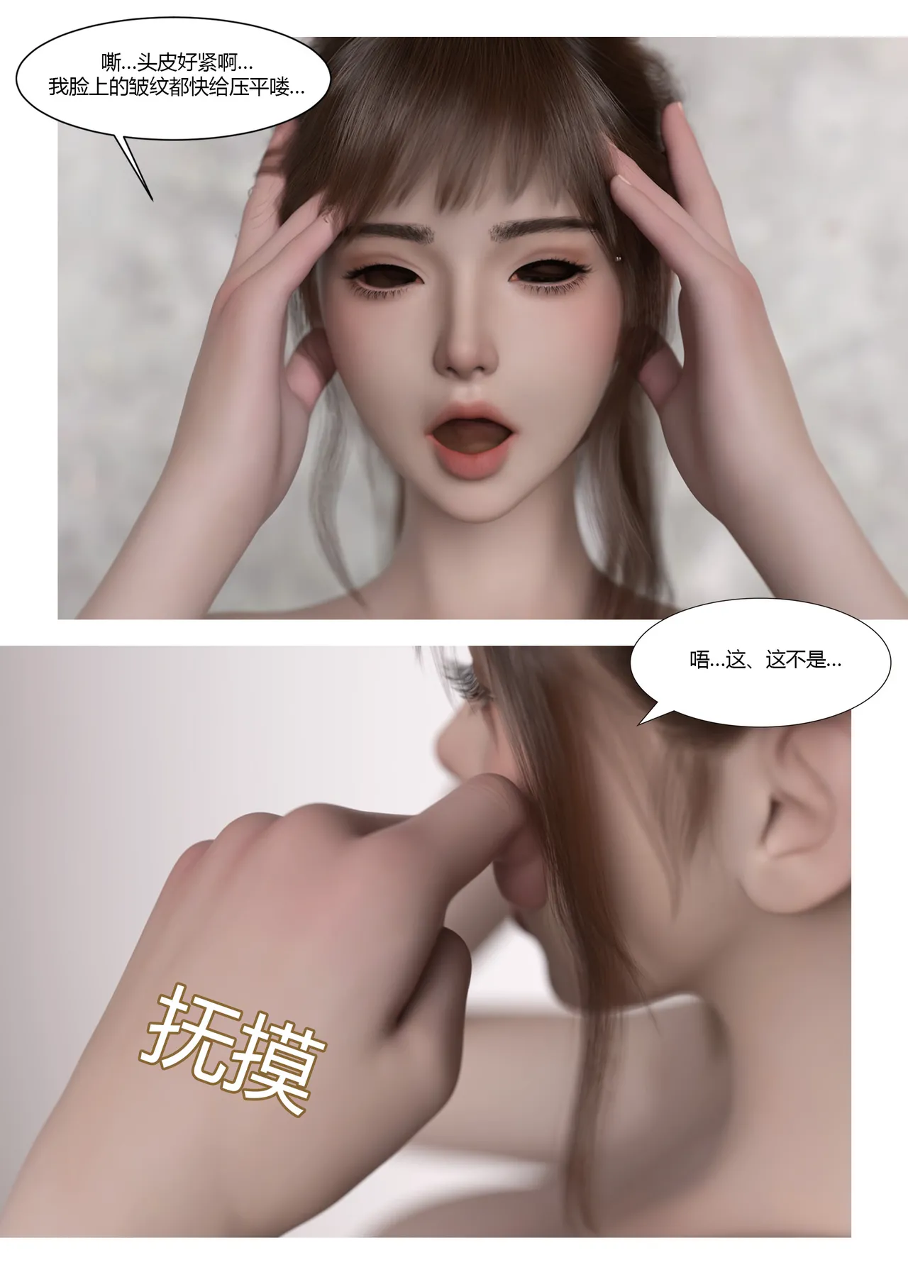 [Ackerman] 我的妈妈被损友穿上了36 imagen número 49