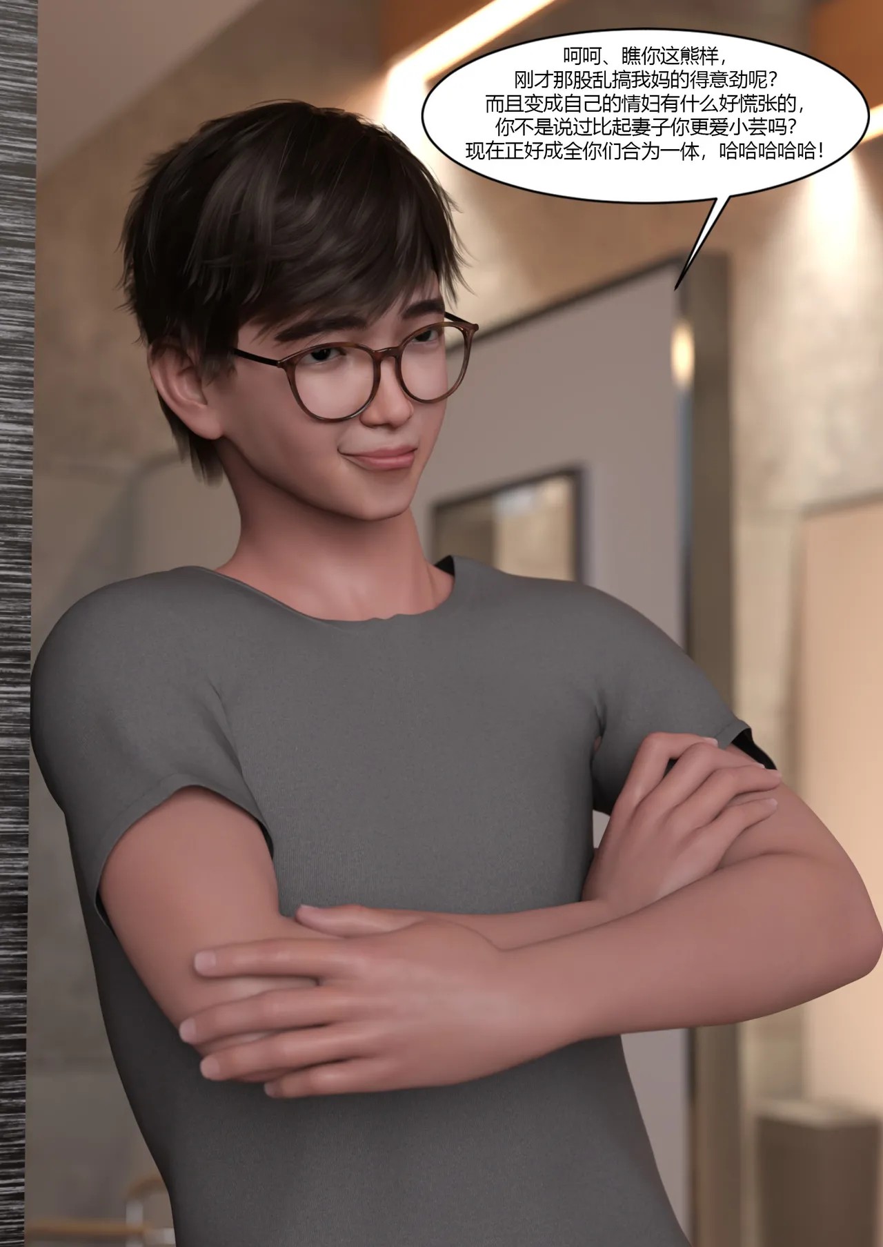 [Ackerman] 我的妈妈被损友穿上了36 imagen número 52