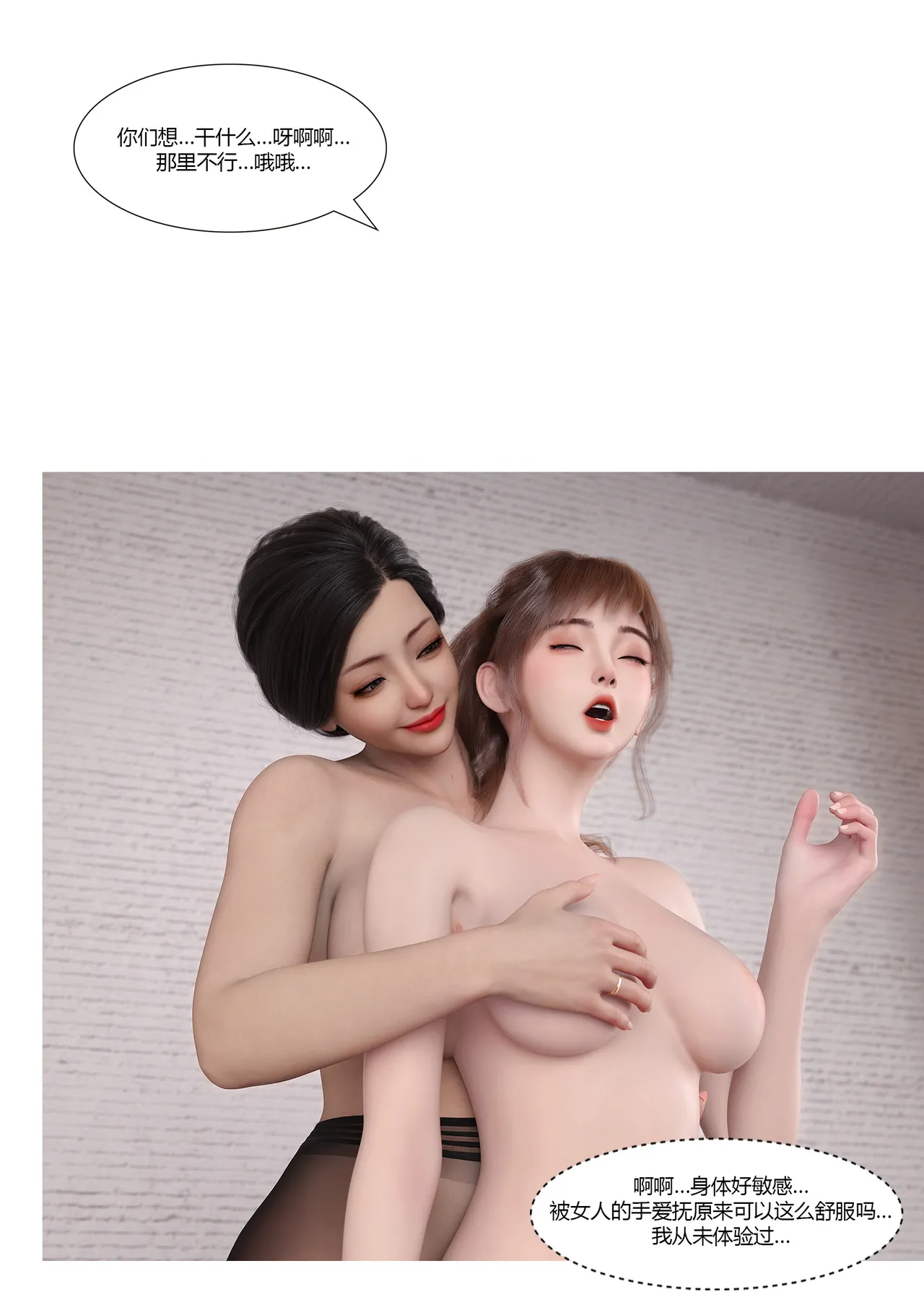 [Ackerman] 我的妈妈被损友穿上了36 imagen número 55