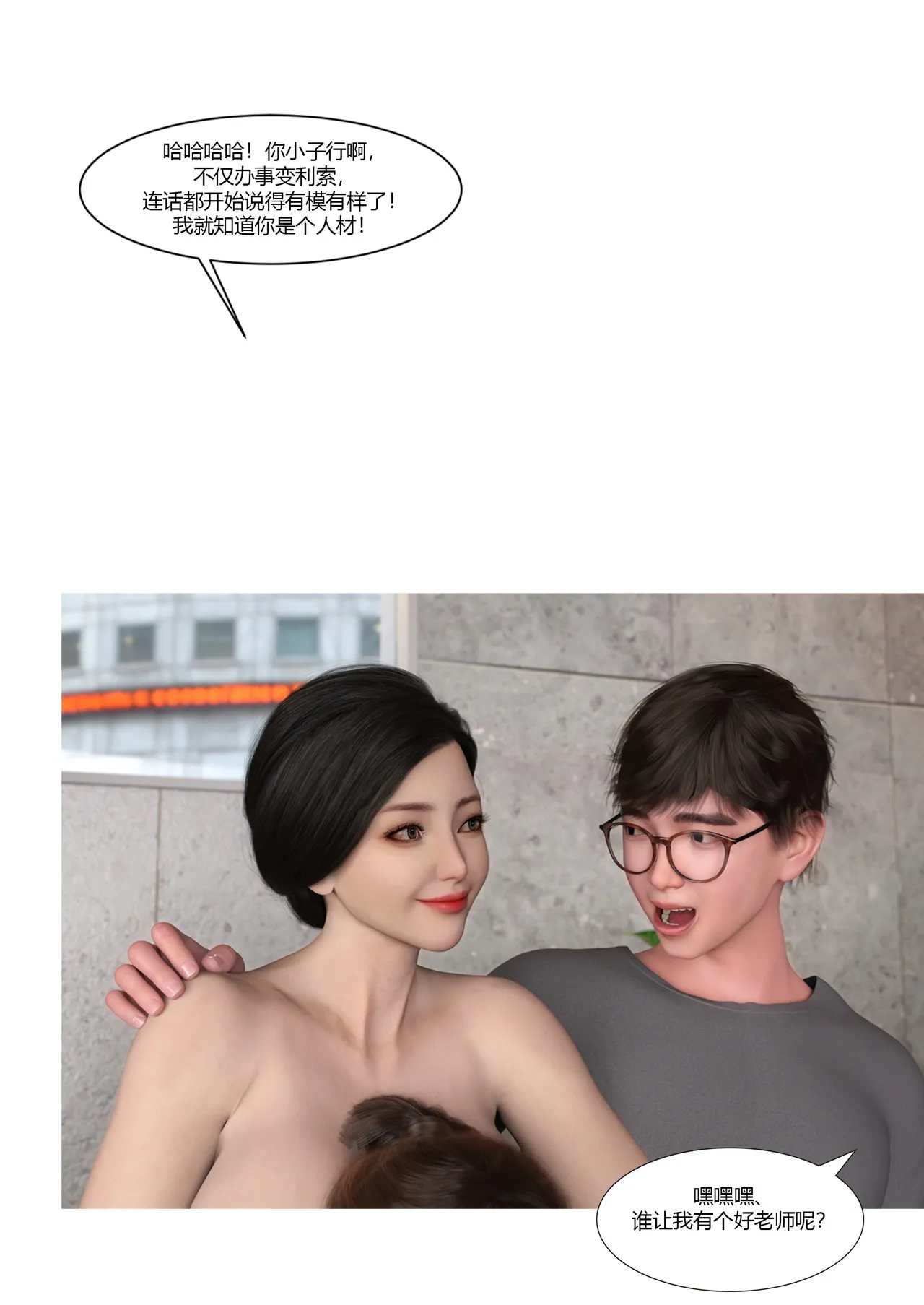 [Ackerman] 我的妈妈被损友穿上了36 imagen número 62