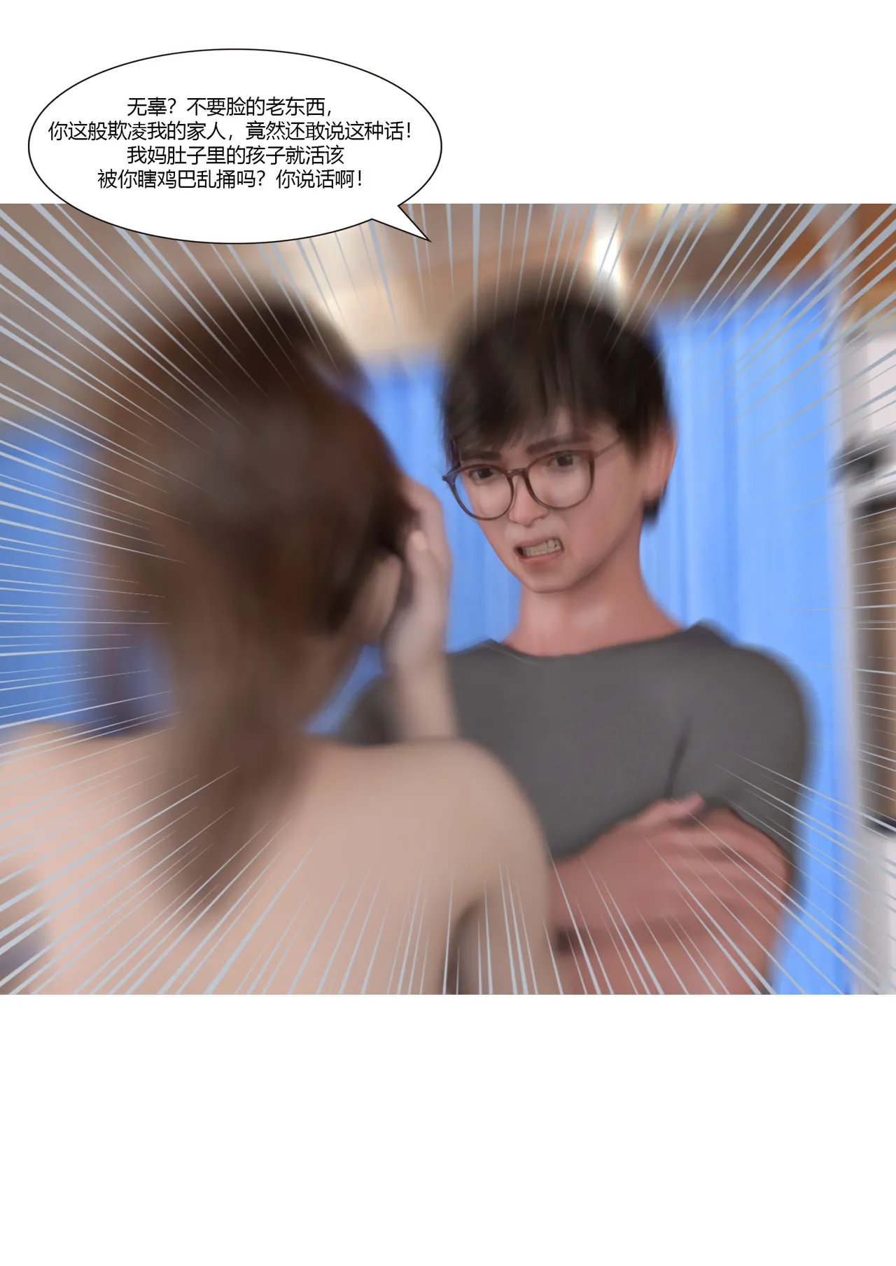 [Ackerman] 我的妈妈被损友穿上了36 imagen número 64