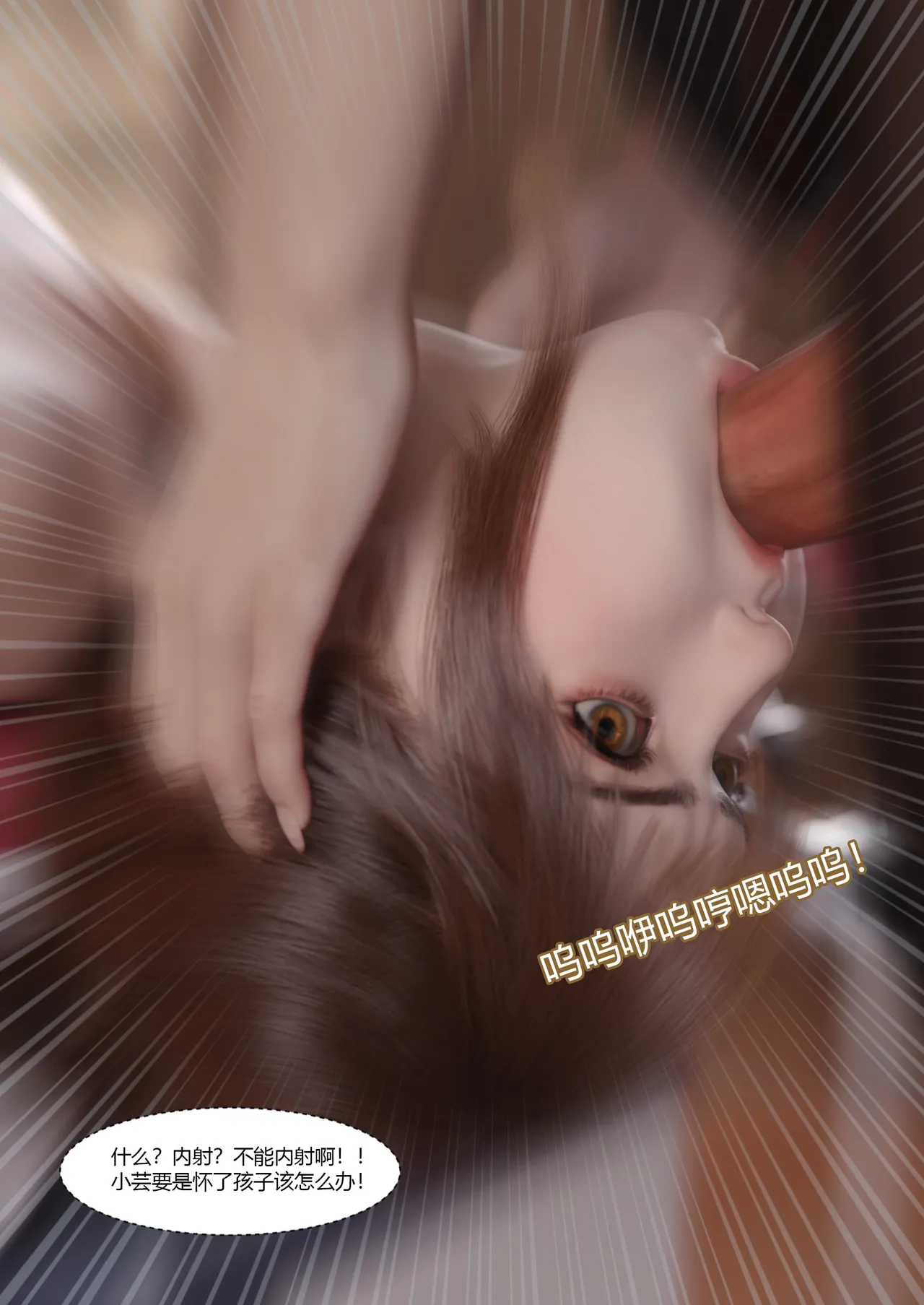 [Ackerman] 我的妈妈被损友穿上了36 imagen número 79