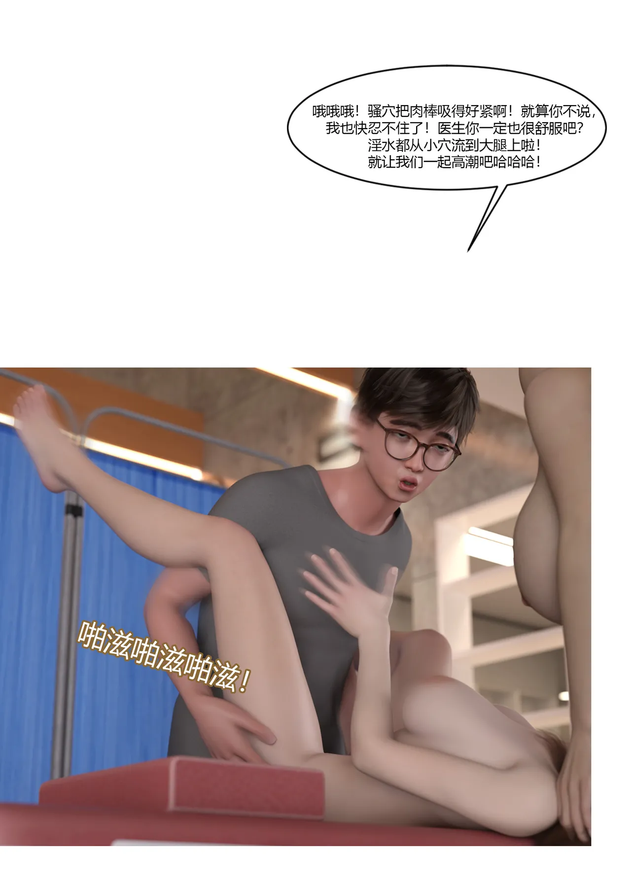 [Ackerman] 我的妈妈被损友穿上了36 imagen número 80