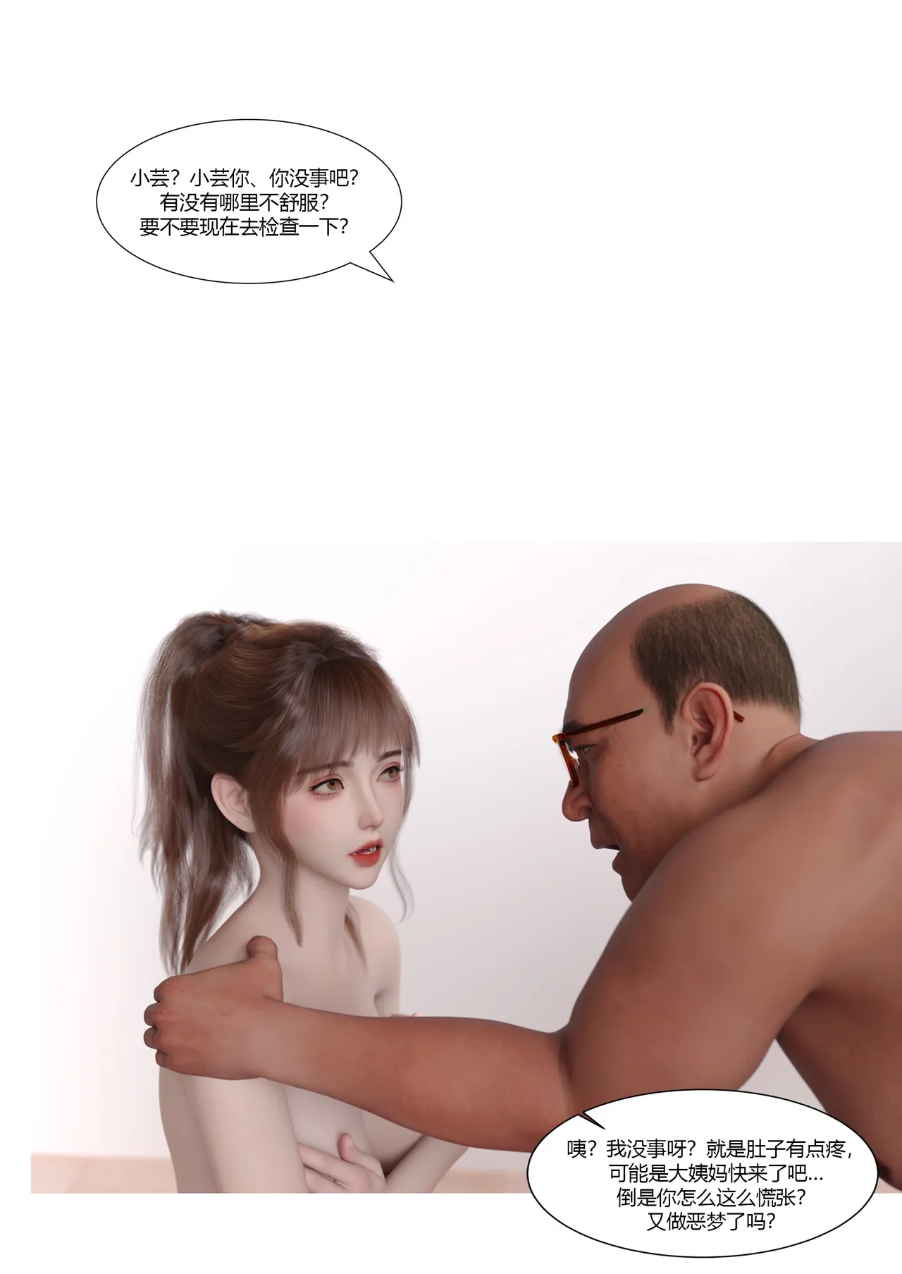 [Ackerman] 我的妈妈被损友穿上了36 imagen número 88