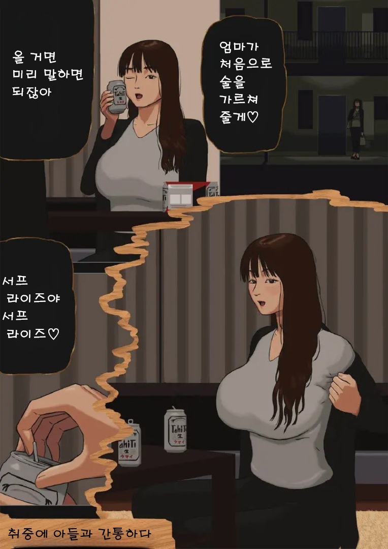 [izayoi no kiki] Doro●tarishi Musuko to Mittsuuya [korea] 이미지 번호 1