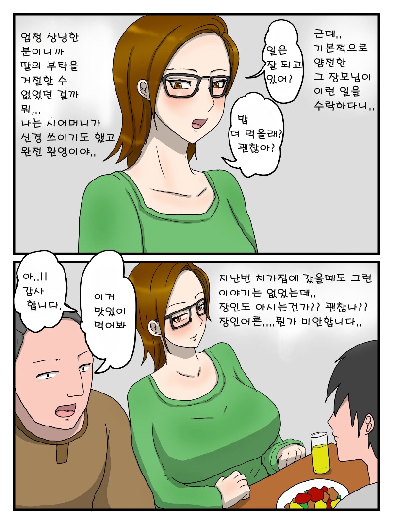 [poteto-chips] Yome no Hahaoya to Dairi Shussan Sex Gibo ga Ore no Onna ni Natta Hanashi 1 [korea] 画像番号 5