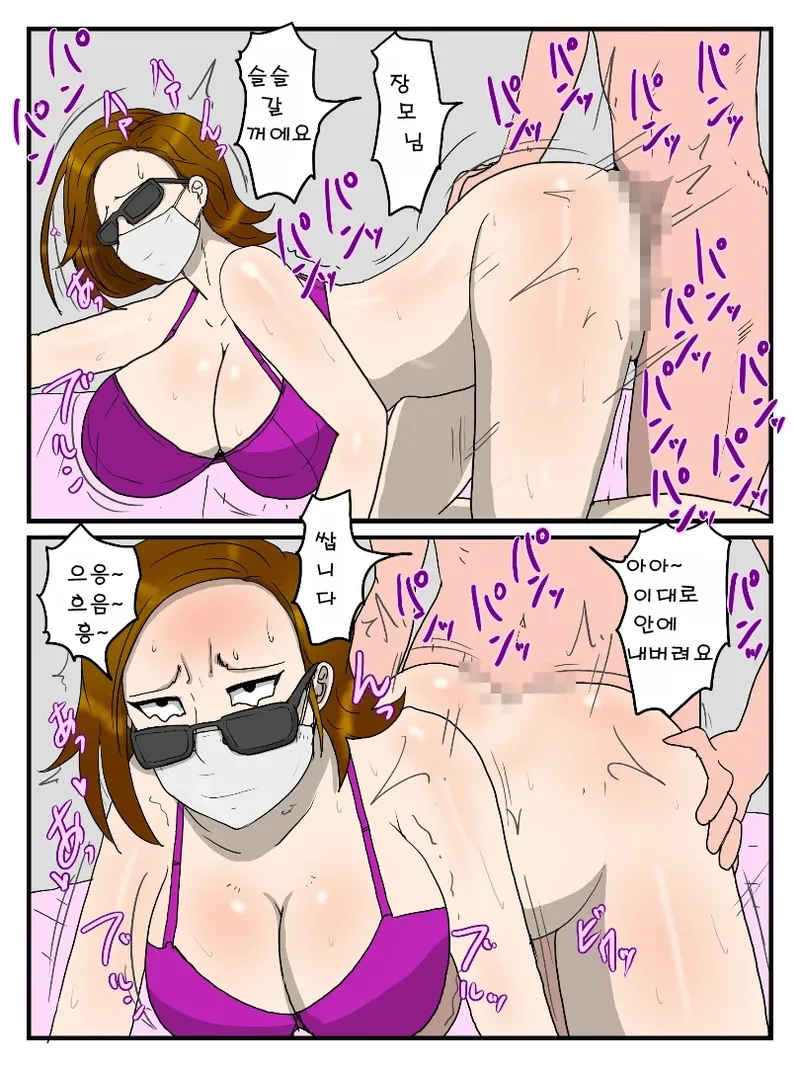 [poteto-chips] Yome no Hahaoya to Dairi Shussan Sex Gibo ga Ore no Onna ni Natta Hanashi 1 [korea] 画像番号 16