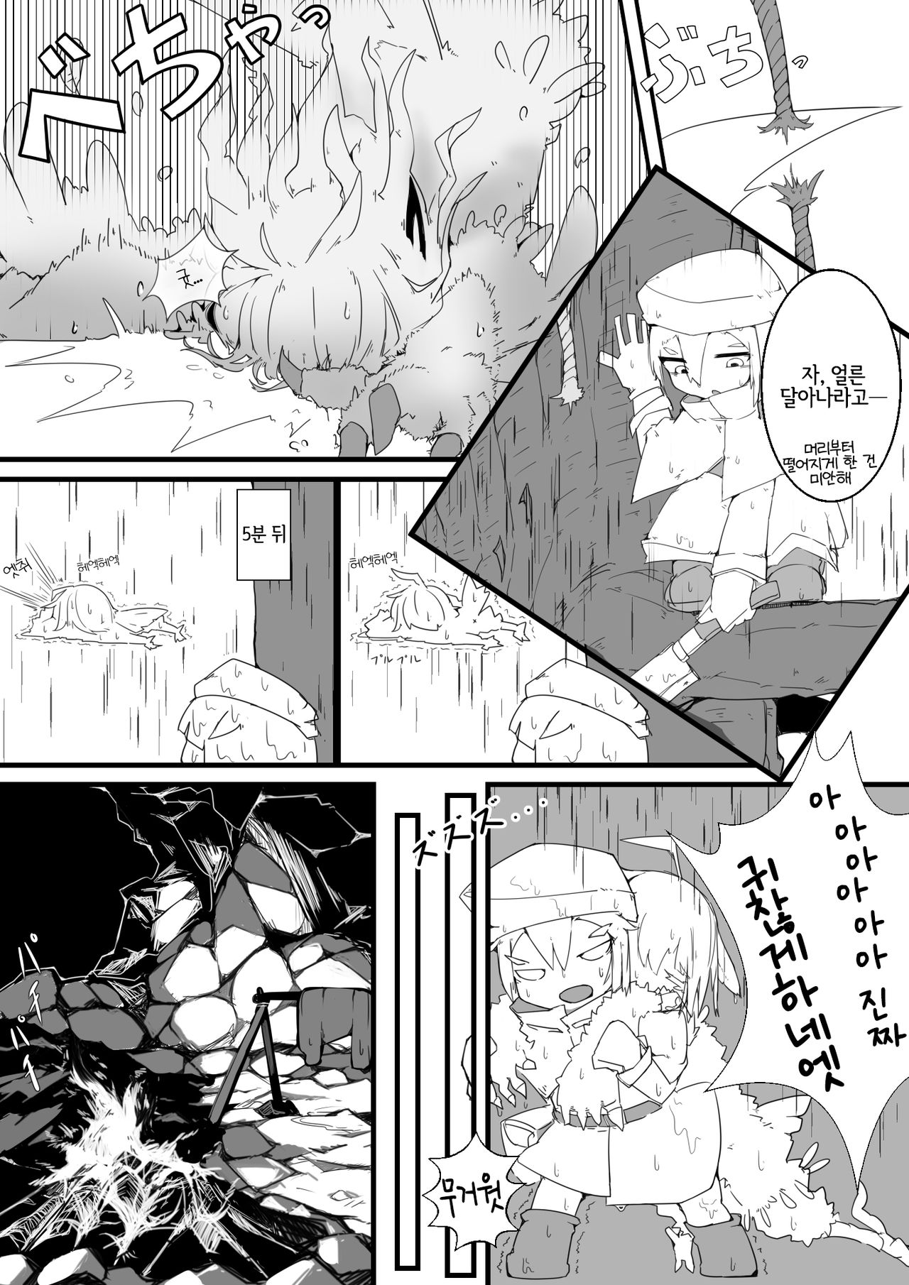 [crow's dream] Mofumofu o Tasuketara. | 푹신푹신을 구조하면. [Korean] [LWND] image number 4