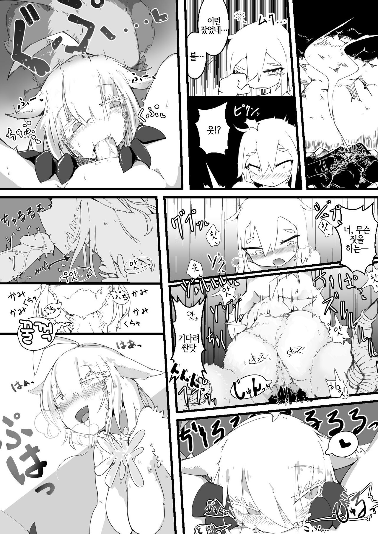 [crow's dream] Mofumofu o Tasuketara. | 푹신푹신을 구조하면. [Korean] [LWND] image number 7