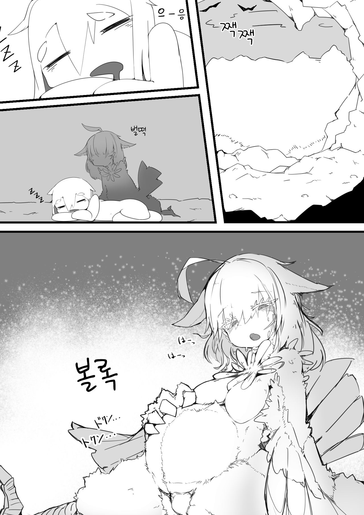 [crow's dream] Mofumofu o Tasuketara. | 푹신푹신을 구조하면. [Korean] [LWND] image number 12