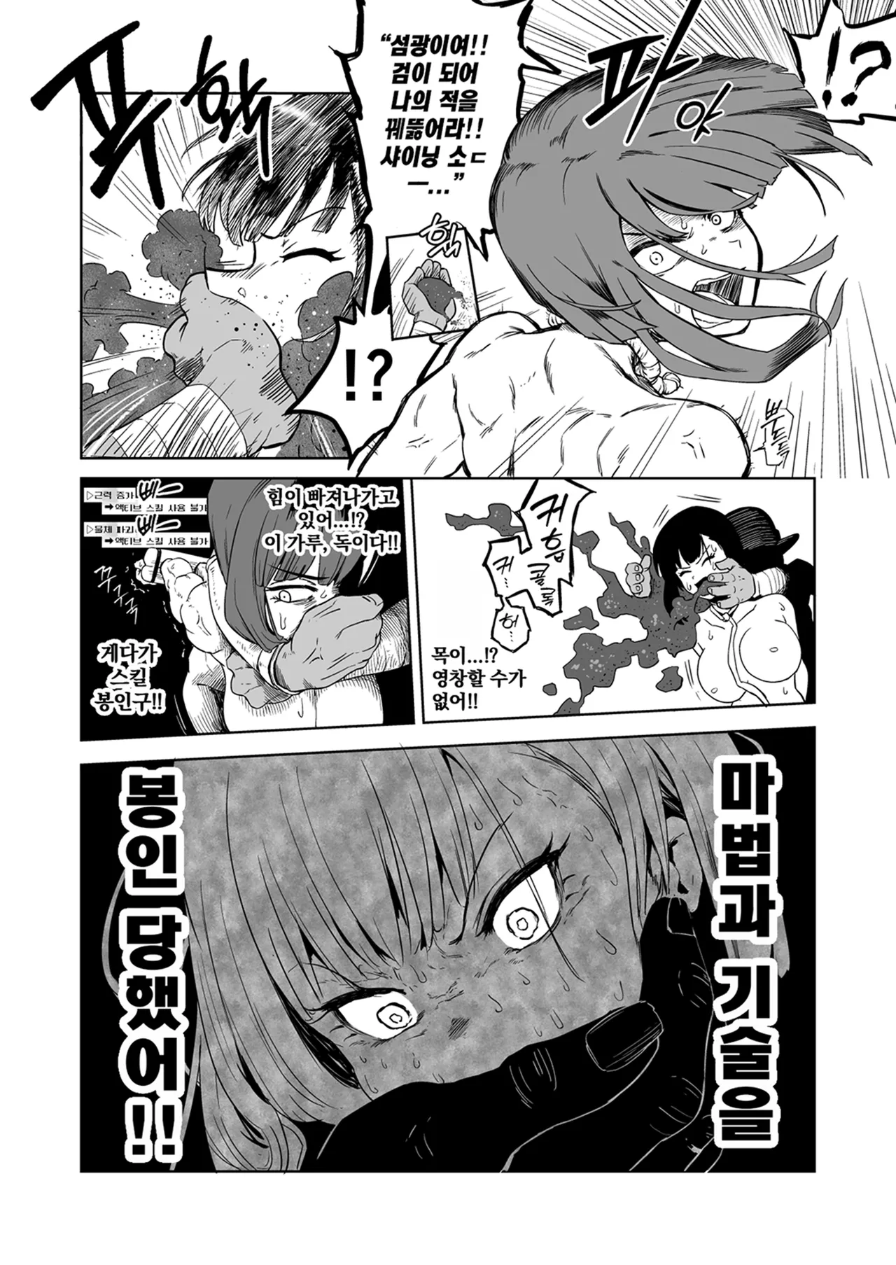 [Yamabatake (Yamabatake)] Zako-kan Nerai no Do-M Onna Kishi ga Hontou ni Goblin Dorei ni Sareru Hanashi Kouhen | 잡몹간이 목적인 도M 여기사가 정말로 고블린의 노예가 되는 이야기 후편 [Korean] image number 13