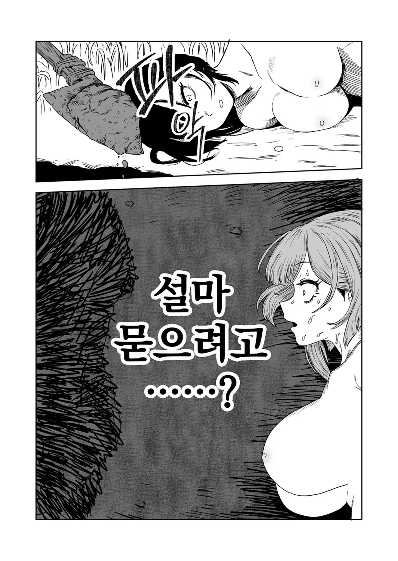 [Yamabatake (Yamabatake)] Zako-kan Nerai no Do-M Onna Kishi ga Hontou ni Goblin Dorei ni Sareru Hanashi Kouhen | 잡몹간이 목적인 도M 여기사가 정말로 고블린의 노예가 되는 이야기 후편 [Korean] image number 19