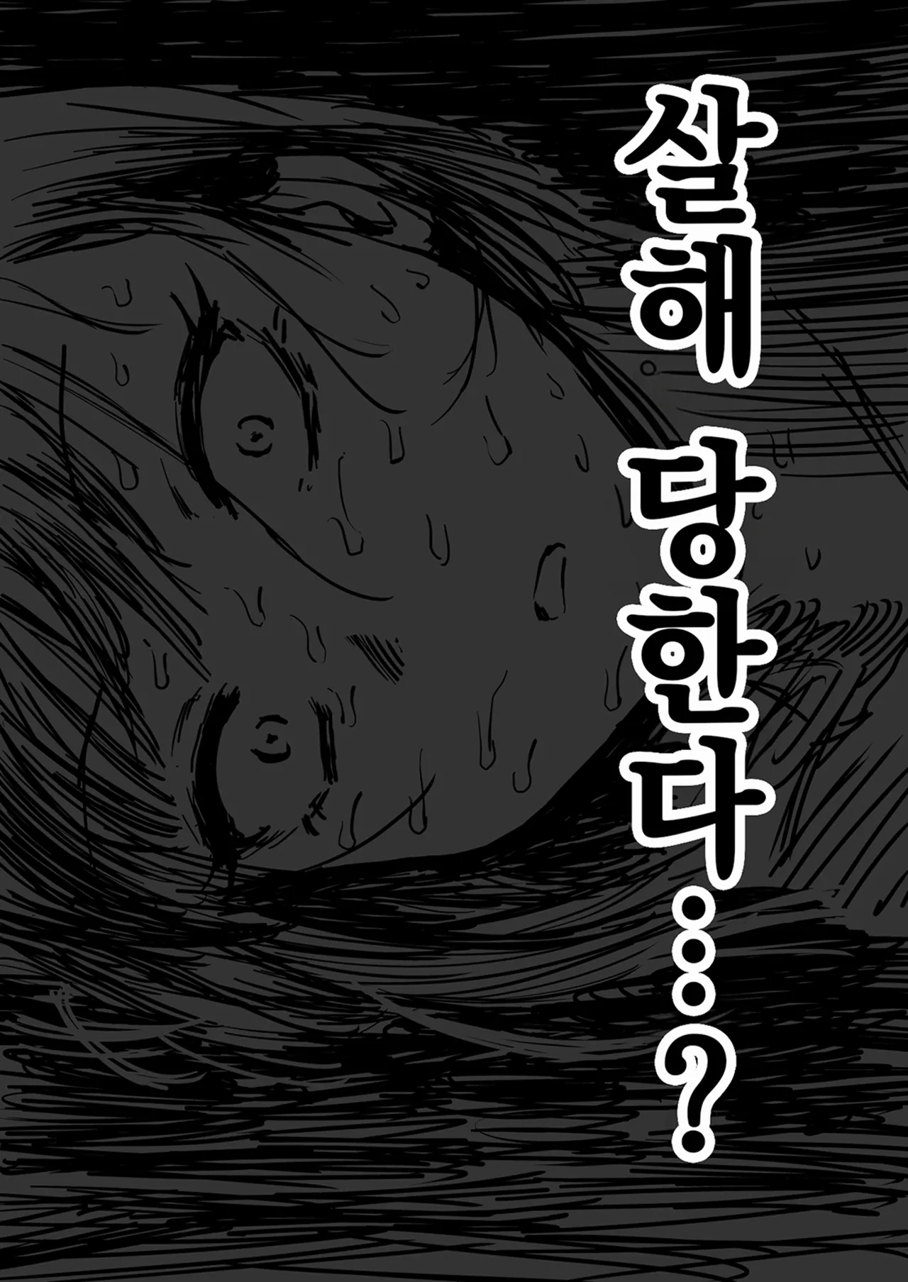 [Yamabatake (Yamabatake)] Zako-kan Nerai no Do-M Onna Kishi ga Hontou ni Goblin Dorei ni Sareru Hanashi Kouhen | 잡몹간이 목적인 도M 여기사가 정말로 고블린의 노예가 되는 이야기 후편 [Korean] image number 22