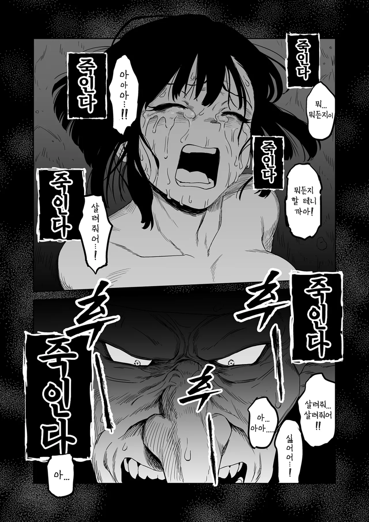 [Yamabatake (Yamabatake)] Zako-kan Nerai no Do-M Onna Kishi ga Hontou ni Goblin Dorei ni Sareru Hanashi Kouhen | 잡몹간이 목적인 도M 여기사가 정말로 고블린의 노예가 되는 이야기 후편 [Korean] image number 27