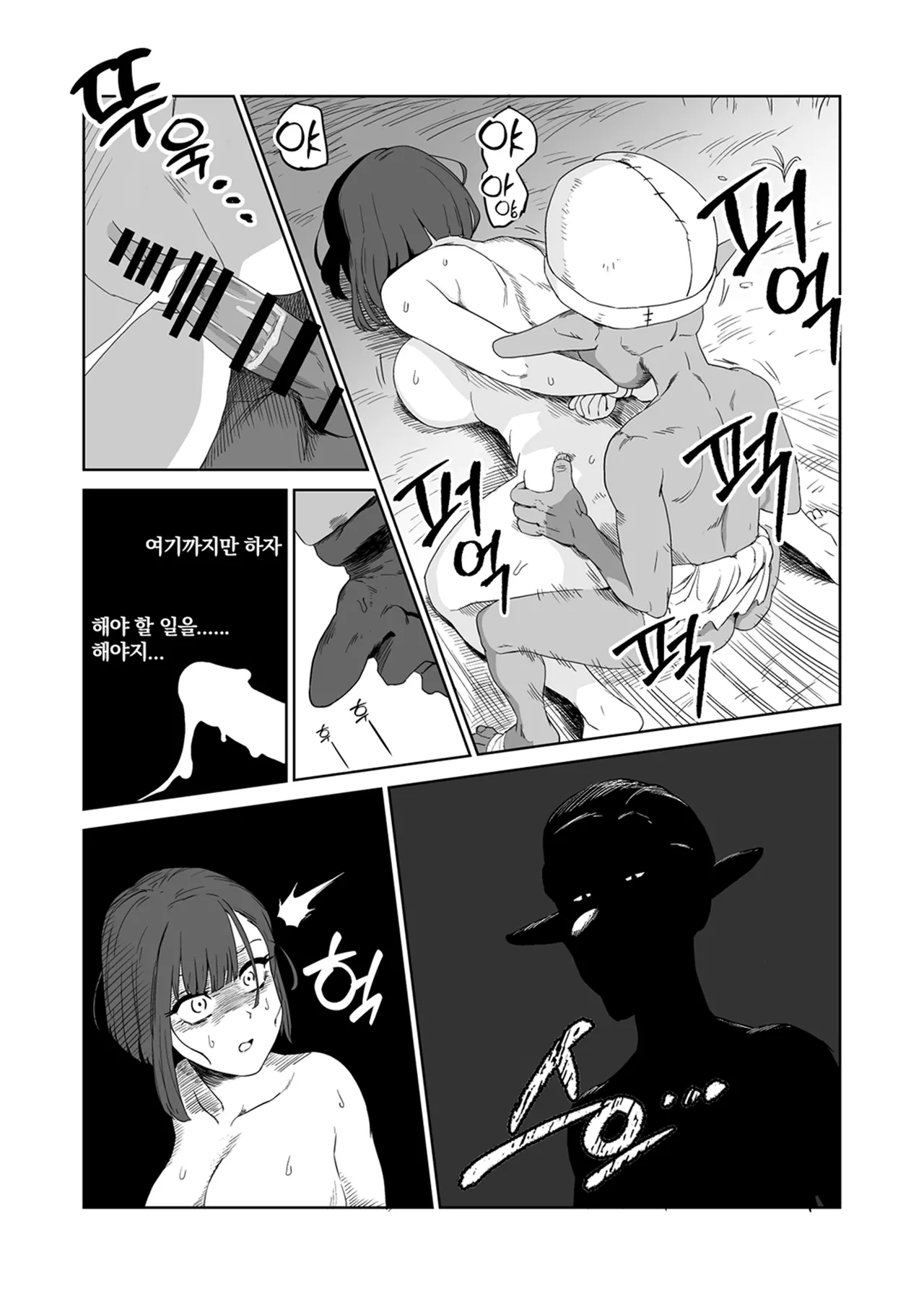 [Yamabatake (Yamabatake)] Zako-kan Nerai no Do-M Onna Kishi ga Hontou ni Goblin Dorei ni Sareru Hanashi Kouhen | 잡몹간이 목적인 도M 여기사가 정말로 고블린의 노예가 되는 이야기 후편 [Korean] image number 34