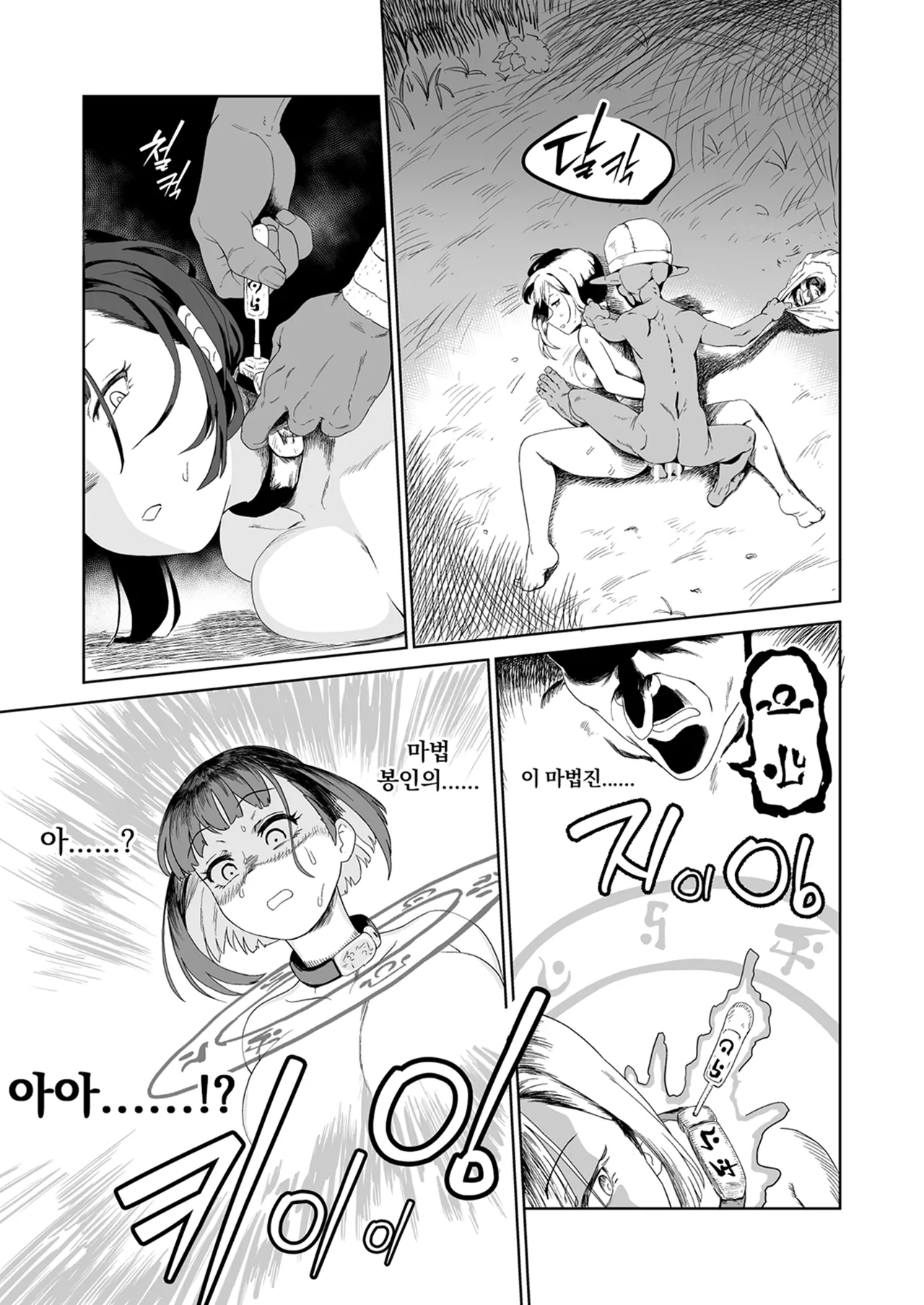 [Yamabatake (Yamabatake)] Zako-kan Nerai no Do-M Onna Kishi ga Hontou ni Goblin Dorei ni Sareru Hanashi Kouhen | 잡몹간이 목적인 도M 여기사가 정말로 고블린의 노예가 되는 이야기 후편 [Korean] image number 41