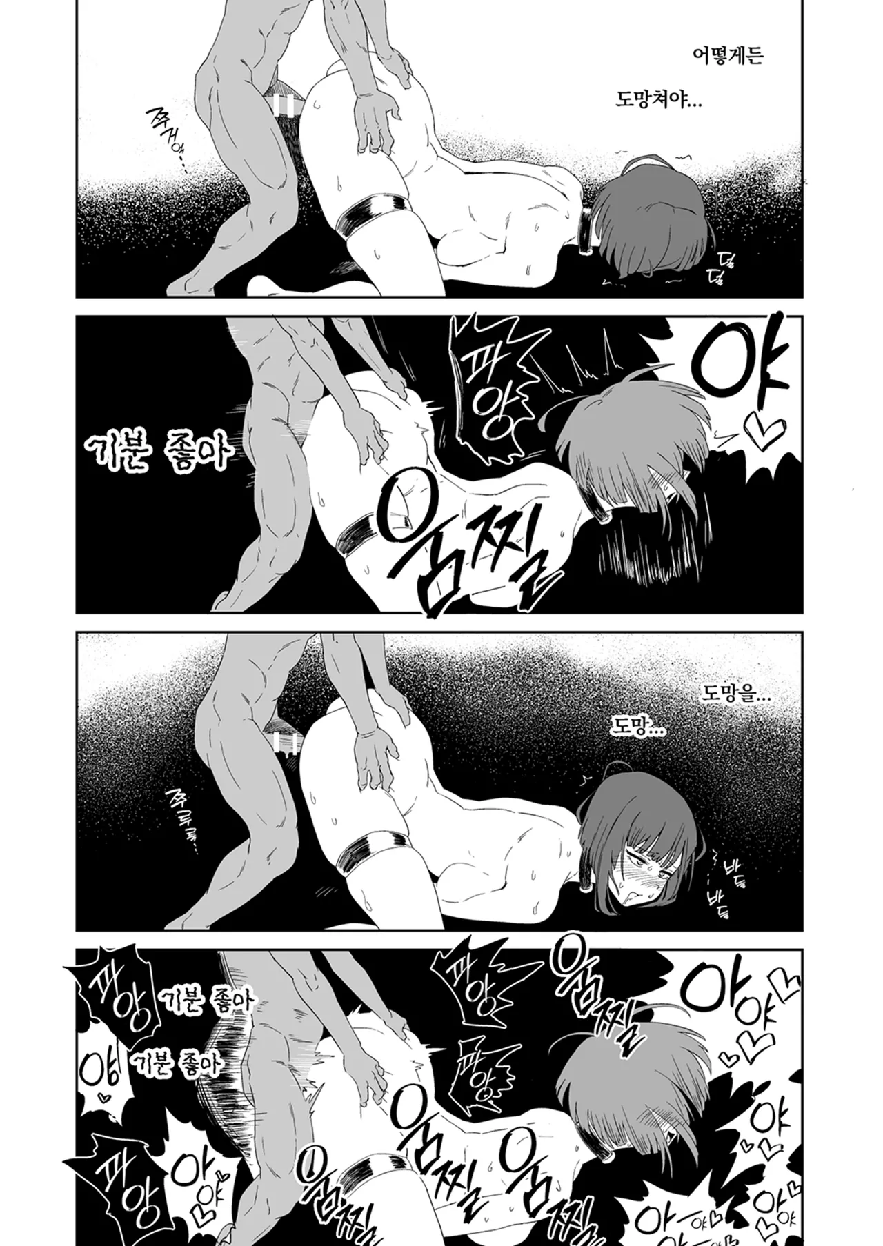 [Yamabatake (Yamabatake)] Zako-kan Nerai no Do-M Onna Kishi ga Hontou ni Goblin Dorei ni Sareru Hanashi Kouhen | 잡몹간이 목적인 도M 여기사가 정말로 고블린의 노예가 되는 이야기 후편 [Korean] image number 47