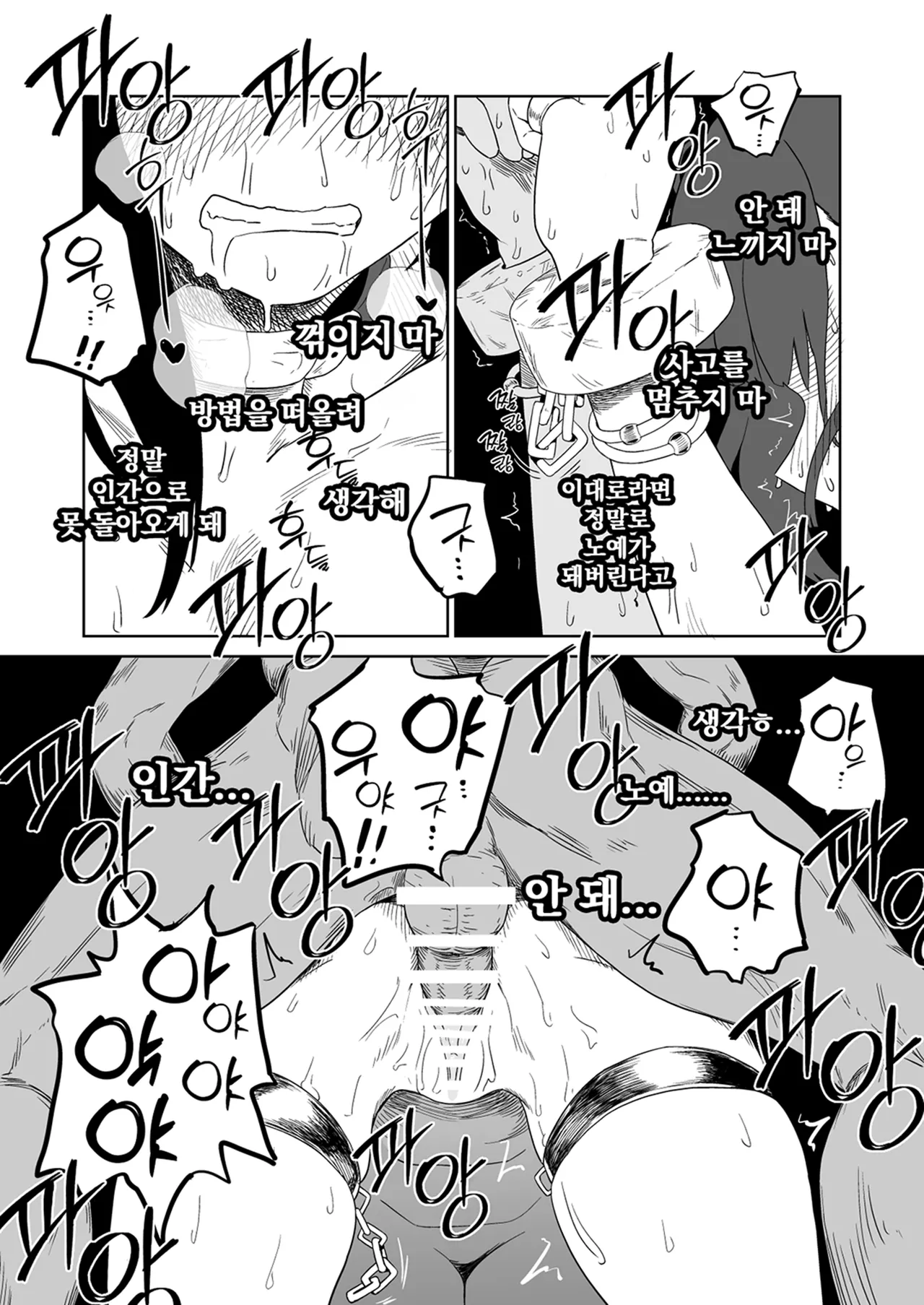 [Yamabatake (Yamabatake)] Zako-kan Nerai no Do-M Onna Kishi ga Hontou ni Goblin Dorei ni Sareru Hanashi Kouhen | 잡몹간이 목적인 도M 여기사가 정말로 고블린의 노예가 되는 이야기 후편 [Korean] image number 49