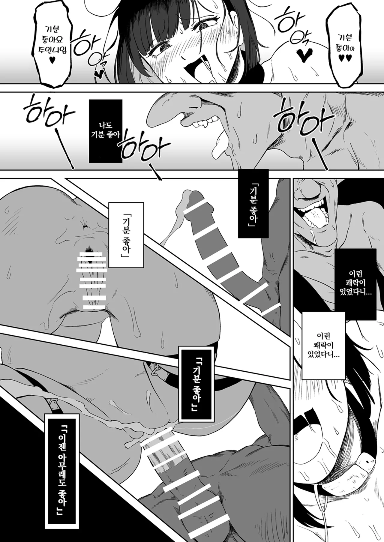 [Yamabatake (Yamabatake)] Zako-kan Nerai no Do-M Onna Kishi ga Hontou ni Goblin Dorei ni Sareru Hanashi Kouhen | 잡몹간이 목적인 도M 여기사가 정말로 고블린의 노예가 되는 이야기 후편 [Korean] image number 58