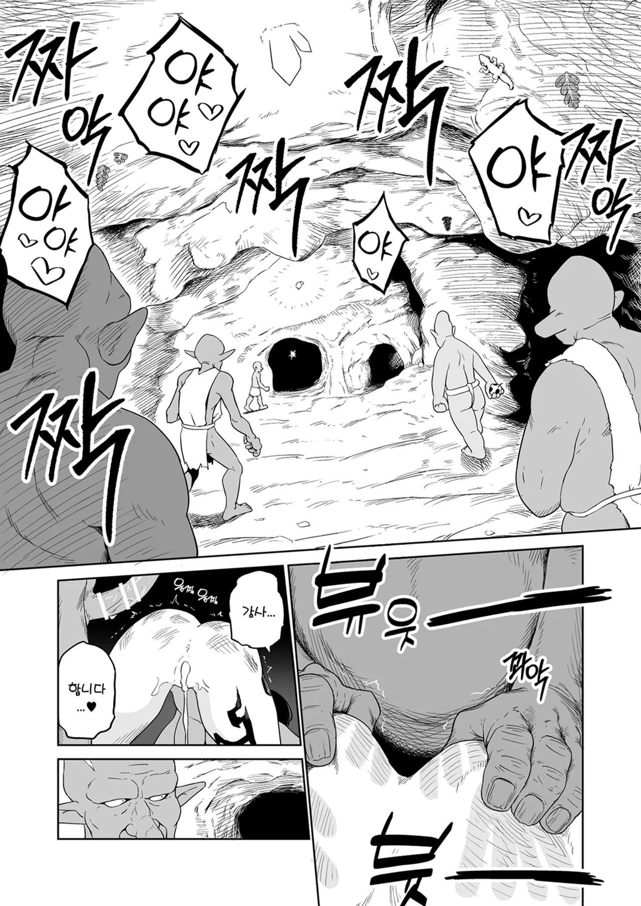 [Yamabatake (Yamabatake)] Zako-kan Nerai no Do-M Onna Kishi ga Hontou ni Goblin Dorei ni Sareru Hanashi Kouhen | 잡몹간이 목적인 도M 여기사가 정말로 고블린의 노예가 되는 이야기 후편 [Korean] image number 73