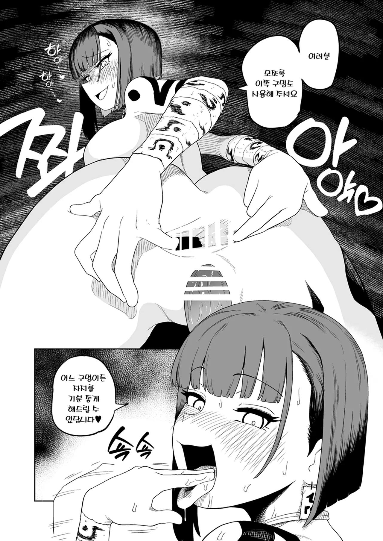 [Yamabatake (Yamabatake)] Zako-kan Nerai no Do-M Onna Kishi ga Hontou ni Goblin Dorei ni Sareru Hanashi Kouhen | 잡몹간이 목적인 도M 여기사가 정말로 고블린의 노예가 되는 이야기 후편 [Korean] image number 77