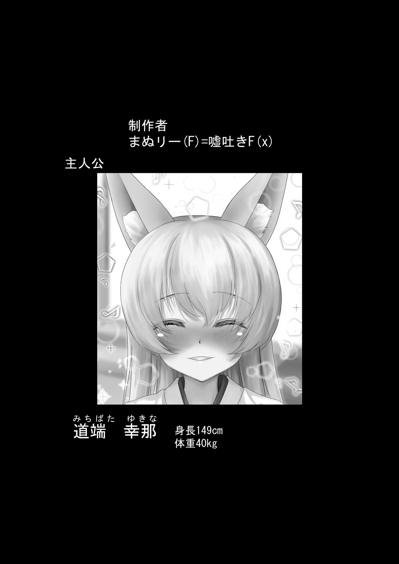 [Usotsuki F(x) = Manurii (F)] Kitsune Miko no Souai e Ichi 2eme image