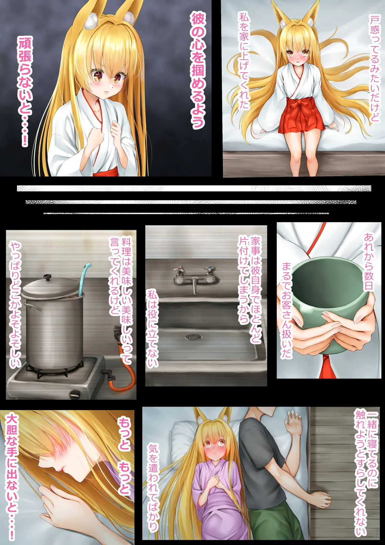 [Usotsuki F(x) = Manurii (F)] Kitsune Miko no Souai e Ichi 5eme image