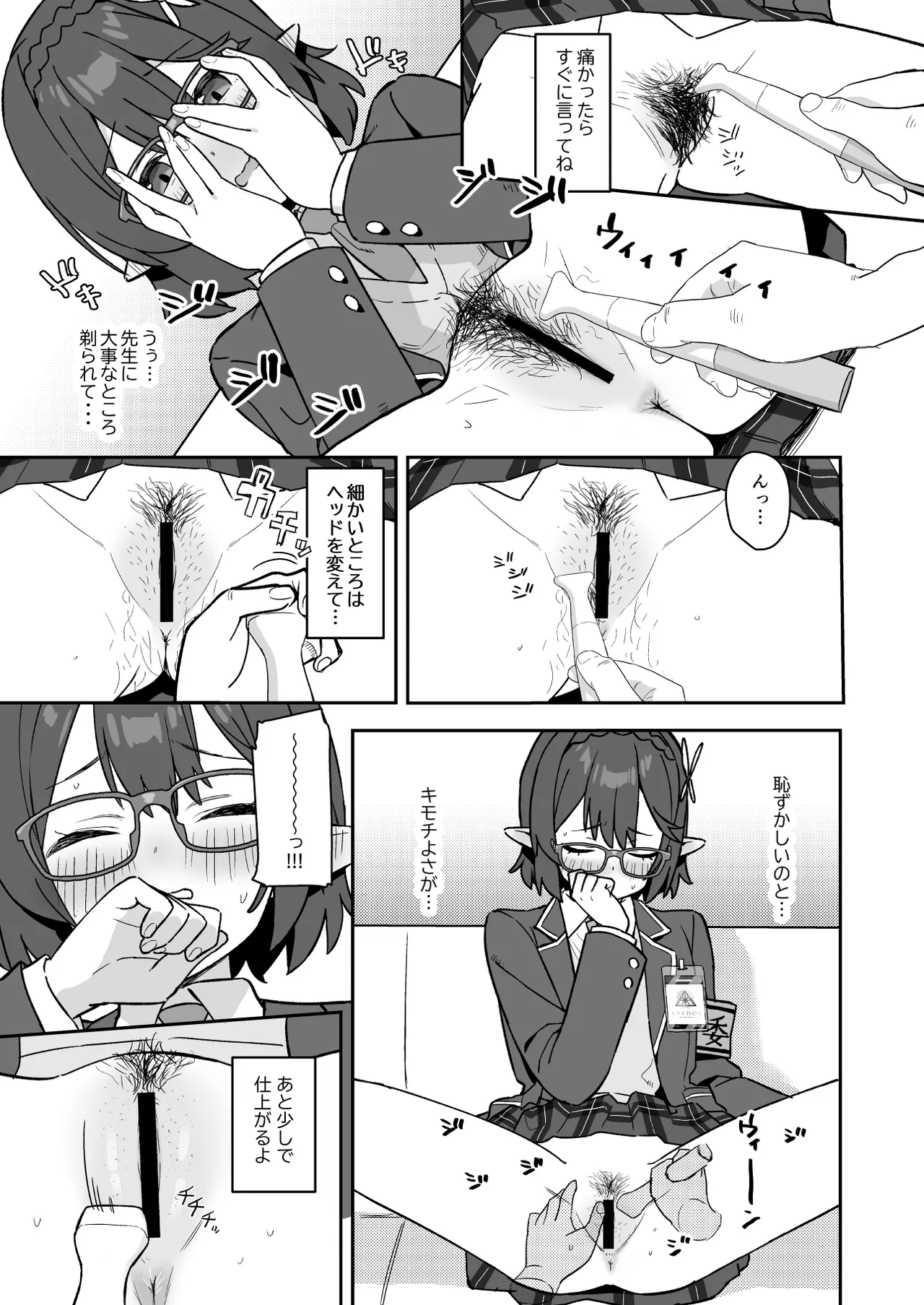 [kokumaro soymilk (Auman Zureedus)] Shaving Archive -Okusora Ayane Hen- (Blue Archive) [Digital] 이미지 번호 3