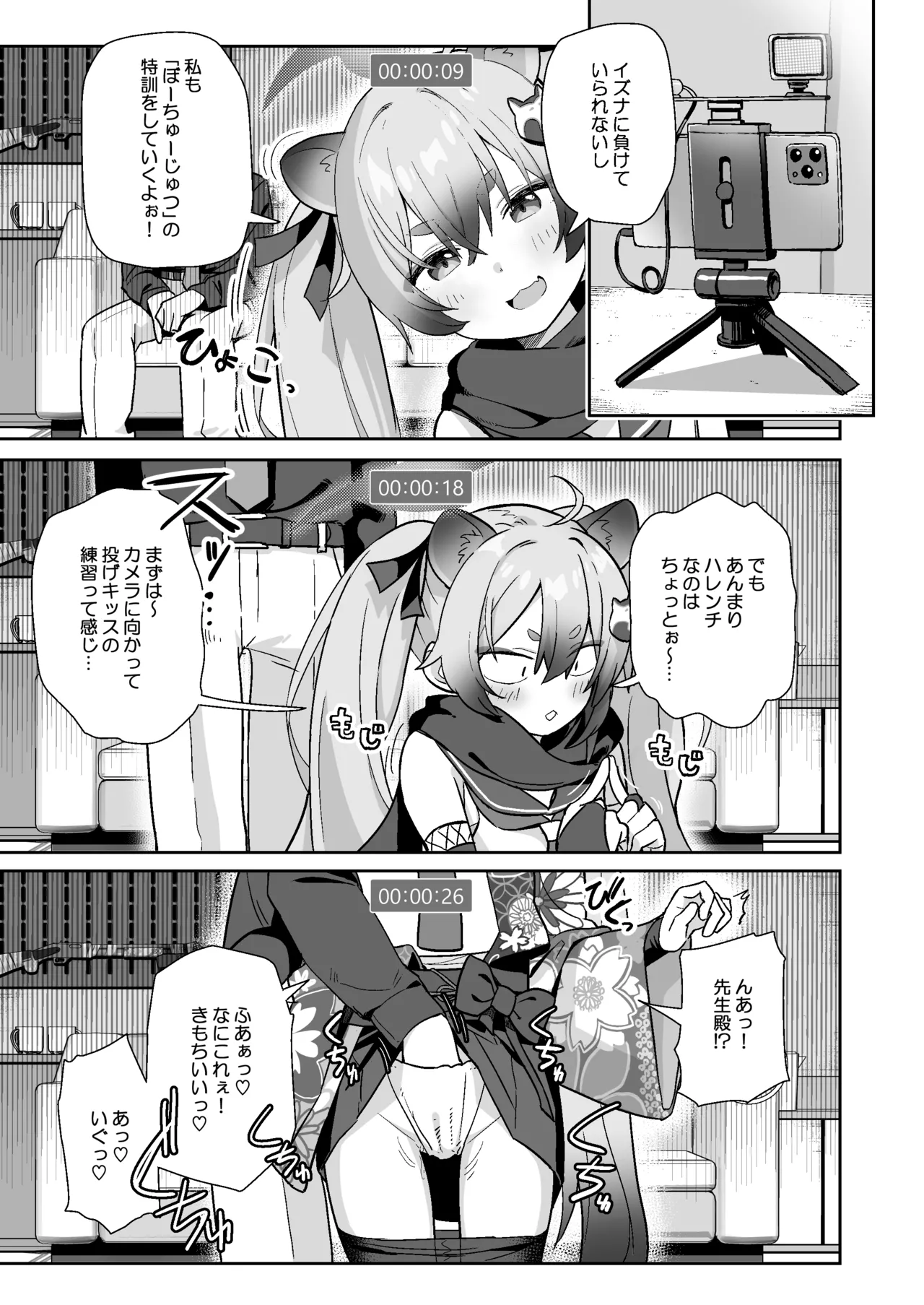 [kokumaro soymilk (Auman Zureedus)] Sukitooru You na Sekaikan nanoni... Vol. 03(陰毛なしver) (Blue Archive) [Digital] 图片编号 8