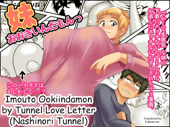 [Tunnel Love Letter (Nashinori Tunnel)] Imouto Ookiindamon [English] première image