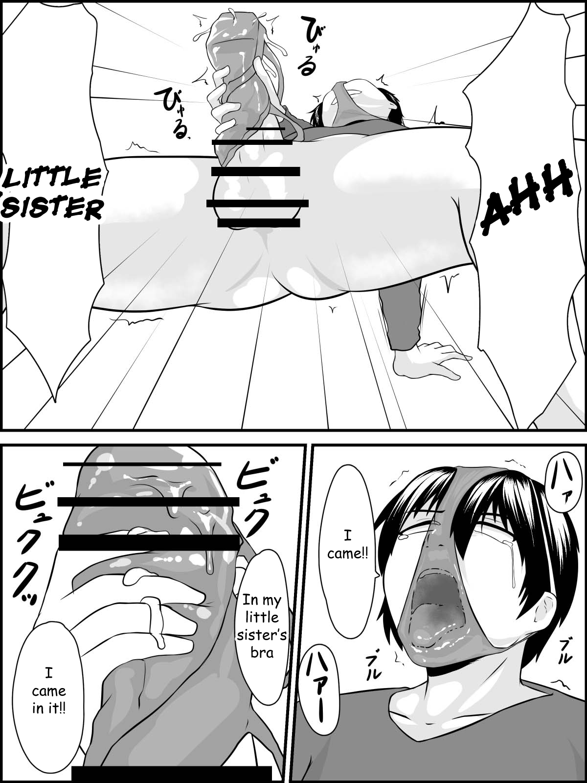 [Tunnel Love Letter (Nashinori Tunnel)] Imouto Ookiindamon [English] 13eme image