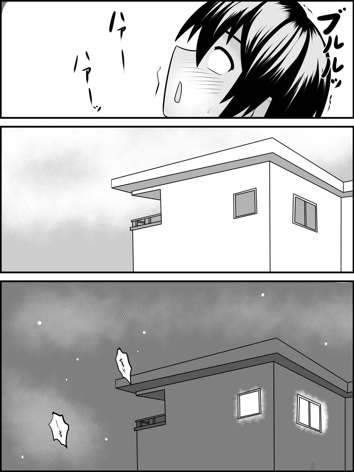 [Tunnel Love Letter (Nashinori Tunnel)] Imouto Ookiindamon [English] 36eme image